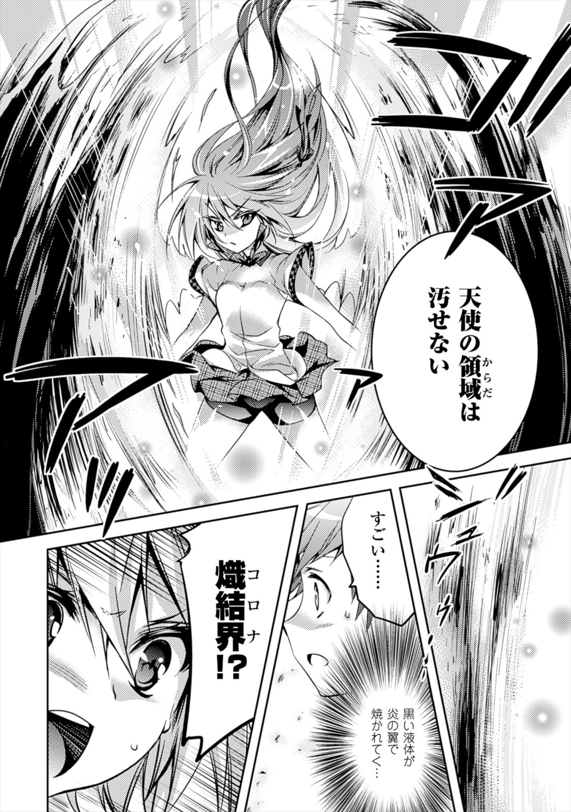 SHISHUNKI NA ADAM - EVIL EYES - raw - Chapter 2 - https://jpdd.ccdd.to/JPDD/shishunkinaadamevileyes/125031/ovl3dd0gj3h.jpg