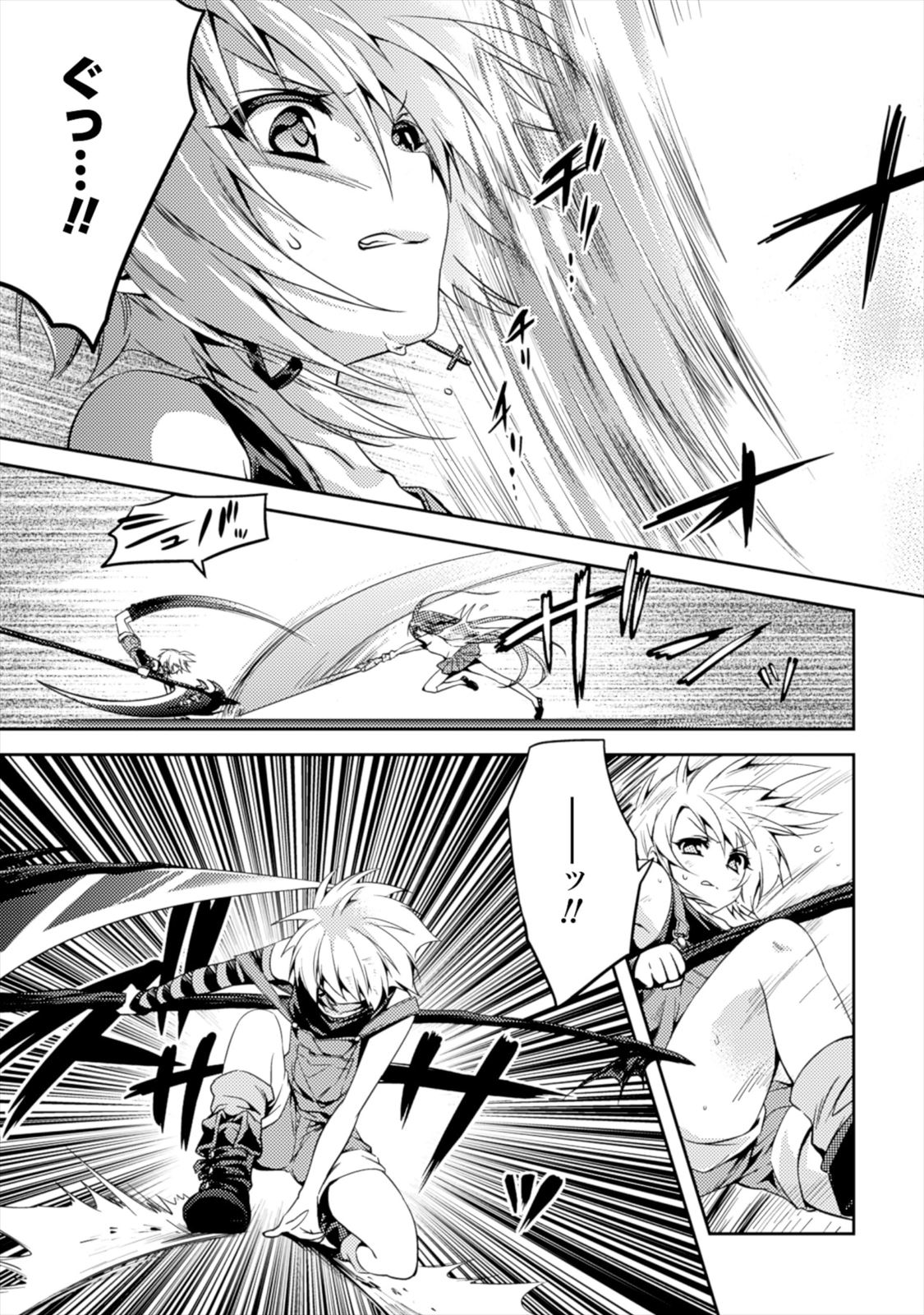 SHISHUNKI NA ADAM - EVIL EYES - raw - Chapter 2 - https://jpdd.ccdd.to/JPDD/shishunkinaadamevileyes/125031/qeq5bm221fn.jpg