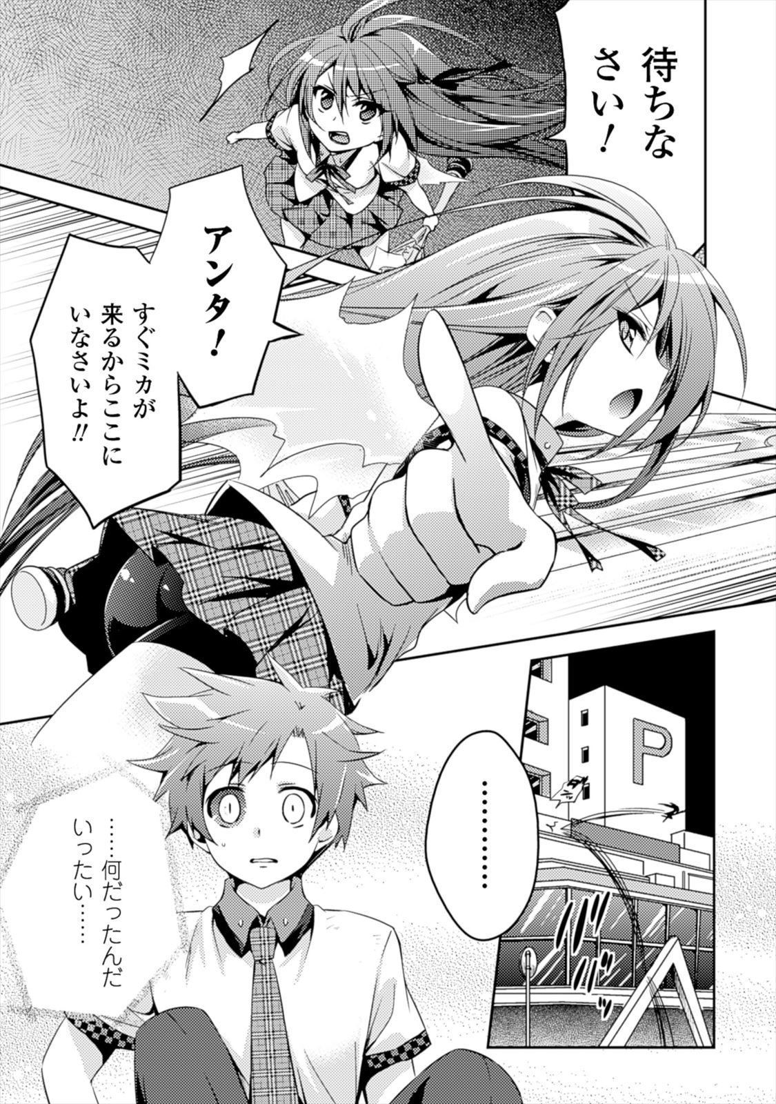 SHISHUNKI NA ADAM - EVIL EYES - raw - Chapter 2 - https://jpdd.ccdd.to/JPDD/shishunkinaadamevileyes/125031/rdzmk2sdnrx.jpg
