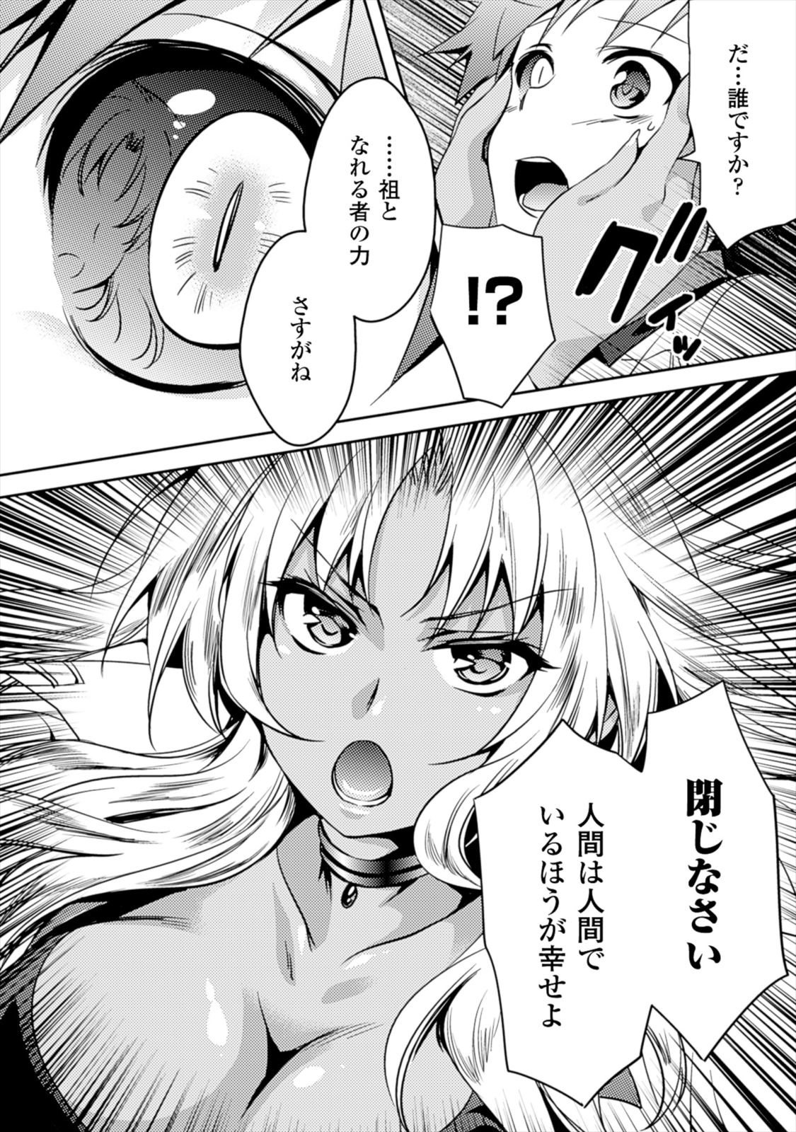 SHISHUNKI NA ADAM - EVIL EYES - raw - Chapter 2 - https://jpdd.ccdd.to/JPDD/shishunkinaadamevileyes/125031/s2a1jc1ahpu.jpg