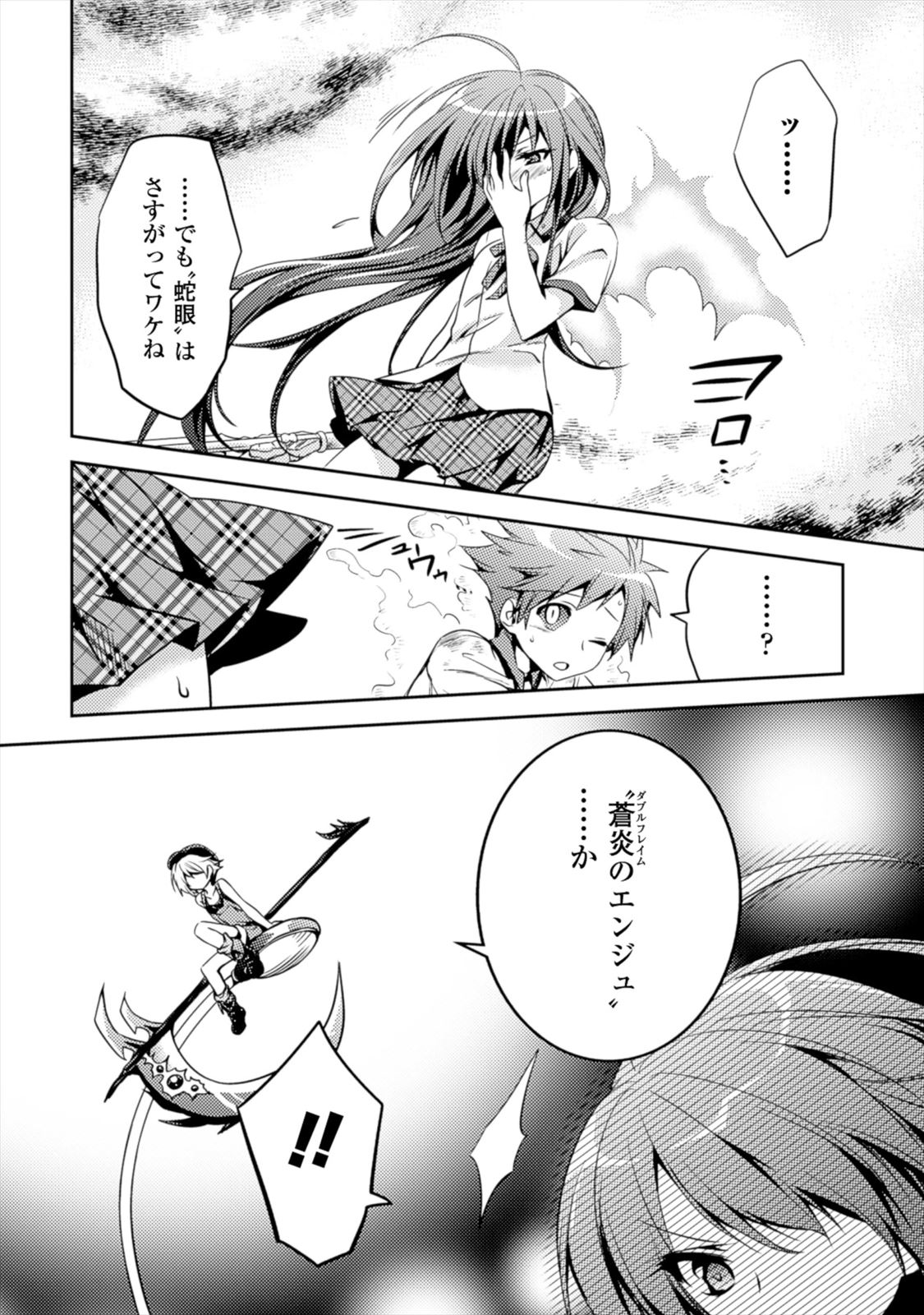 SHISHUNKI NA ADAM - EVIL EYES - raw - Chapter 2 - https://jpdd.ccdd.to/JPDD/shishunkinaadamevileyes/125031/tg5d5zkkez0.jpg