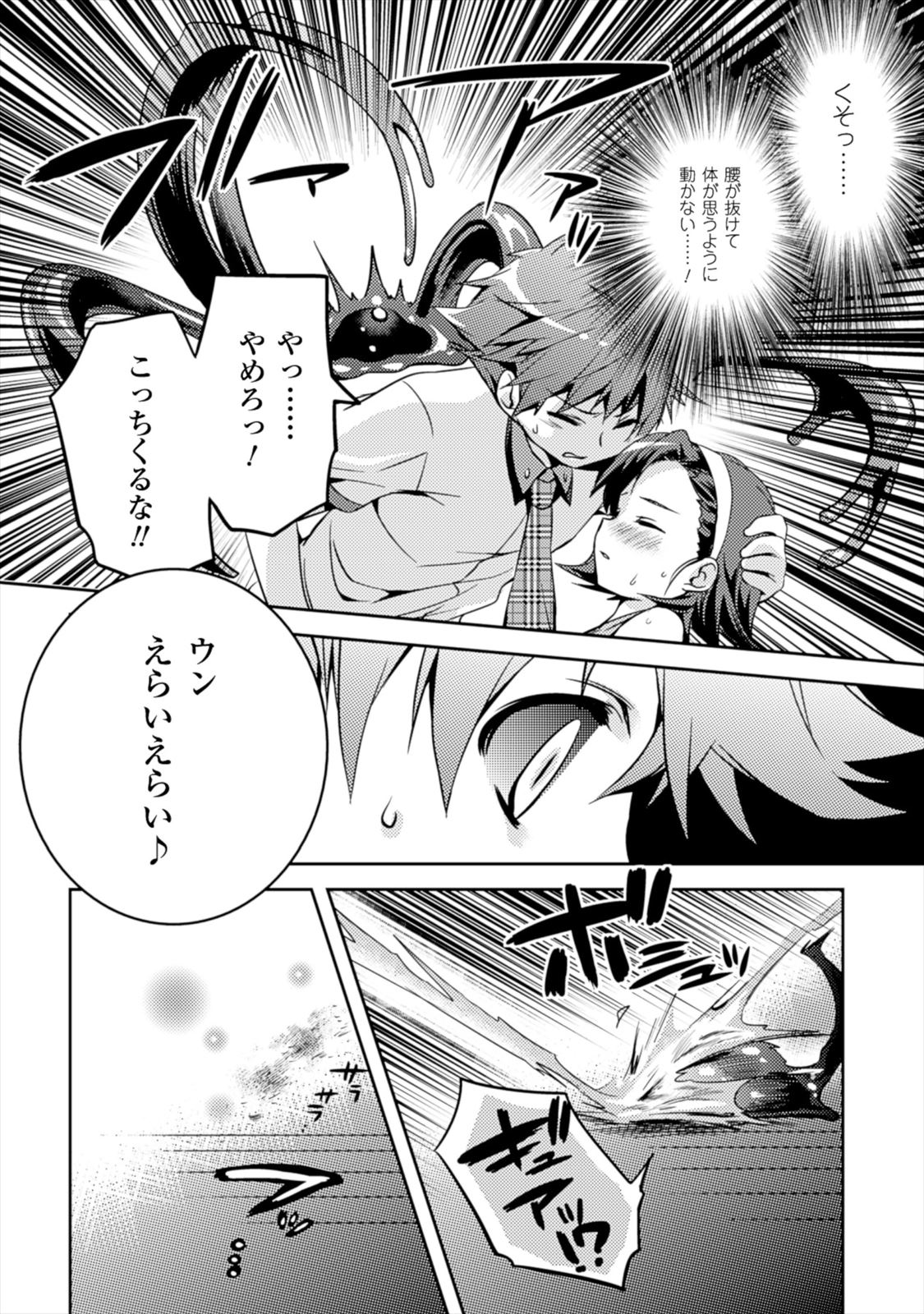 SHISHUNKI NA ADAM - EVIL EYES - raw - Chapter 2 - https://jpdd.ccdd.to/JPDD/shishunkinaadamevileyes/125031/vtqek5kjc15.jpg
