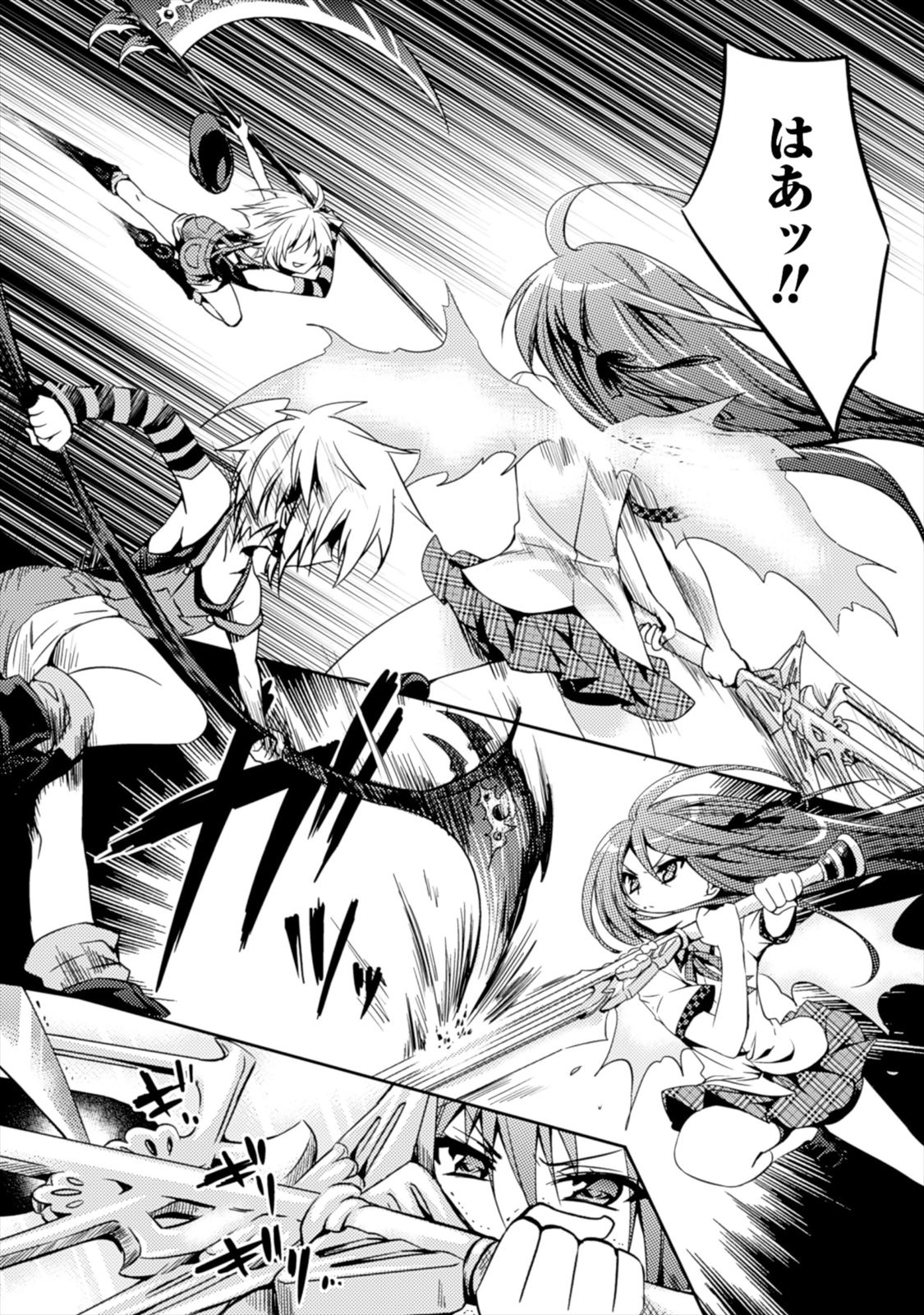 SHISHUNKI NA ADAM - EVIL EYES - raw - Chapter 2 - https://jpdd.ccdd.to/JPDD/shishunkinaadamevileyes/125031/wjgpn5zeojf.jpg