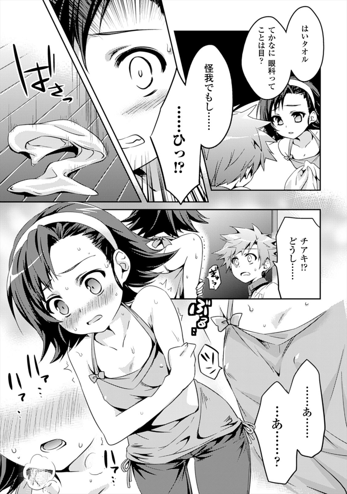 SHISHUNKI NA ADAM - EVIL EYES - raw - Chapter 2 - https://jpdd.ccdd.to/JPDD/shishunkinaadamevileyes/125031/yfuwp3rccet.jpg