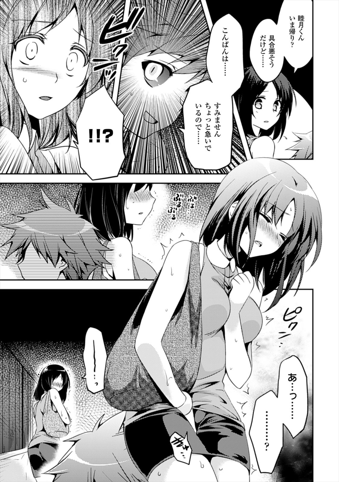 SHISHUNKI NA ADAM - EVIL EYES - raw - Chapter 2 - https://jpdd.ccdd.to/JPDD/shishunkinaadamevileyes/125031/yt1ngklgxtg.jpg