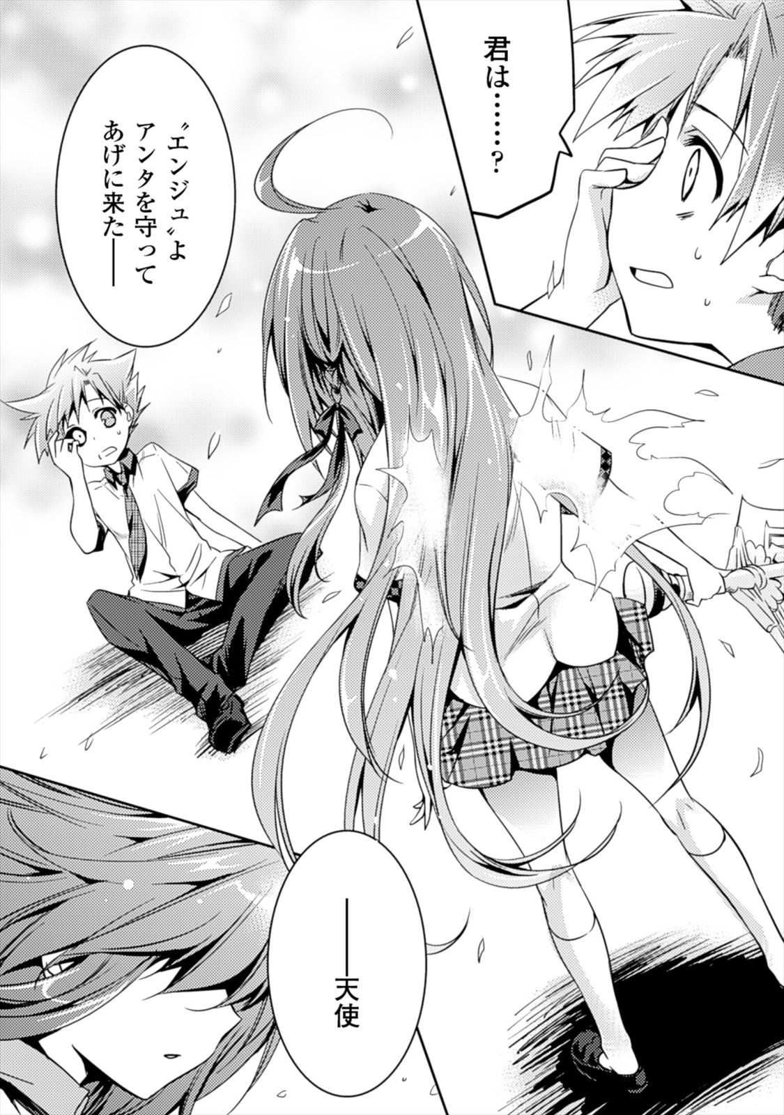 SHISHUNKI NA ADAM - EVIL EYES - raw - Chapter 1 - https://jpdd.ccdd.to/JPDD/shishunkinaadamevileyes/125032/0gpcisf1lch.jpg