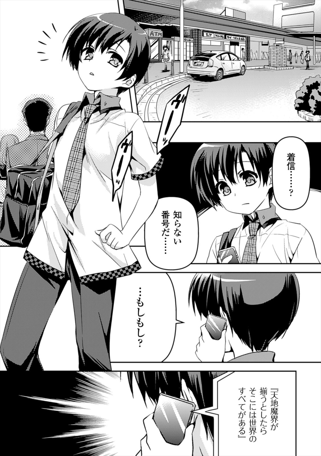 SHISHUNKI NA ADAM - EVIL EYES - raw - Chapter 1 - https://jpdd.ccdd.to/JPDD/shishunkinaadamevileyes/125032/0km4jw5o4fu.jpg