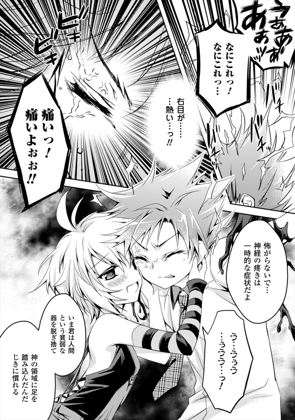 SHISHUNKI NA ADAM - EVIL EYES - raw - Chapter 1 - https://jpdd.ccdd.to/JPDD/shishunkinaadamevileyes/125032/0ud5cayrmkt.jpg