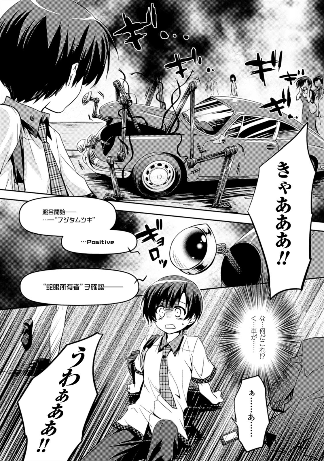 SHISHUNKI NA ADAM - EVIL EYES - raw - Chapter 1 - https://jpdd.ccdd.to/JPDD/shishunkinaadamevileyes/125032/21d0bp540xc.jpg