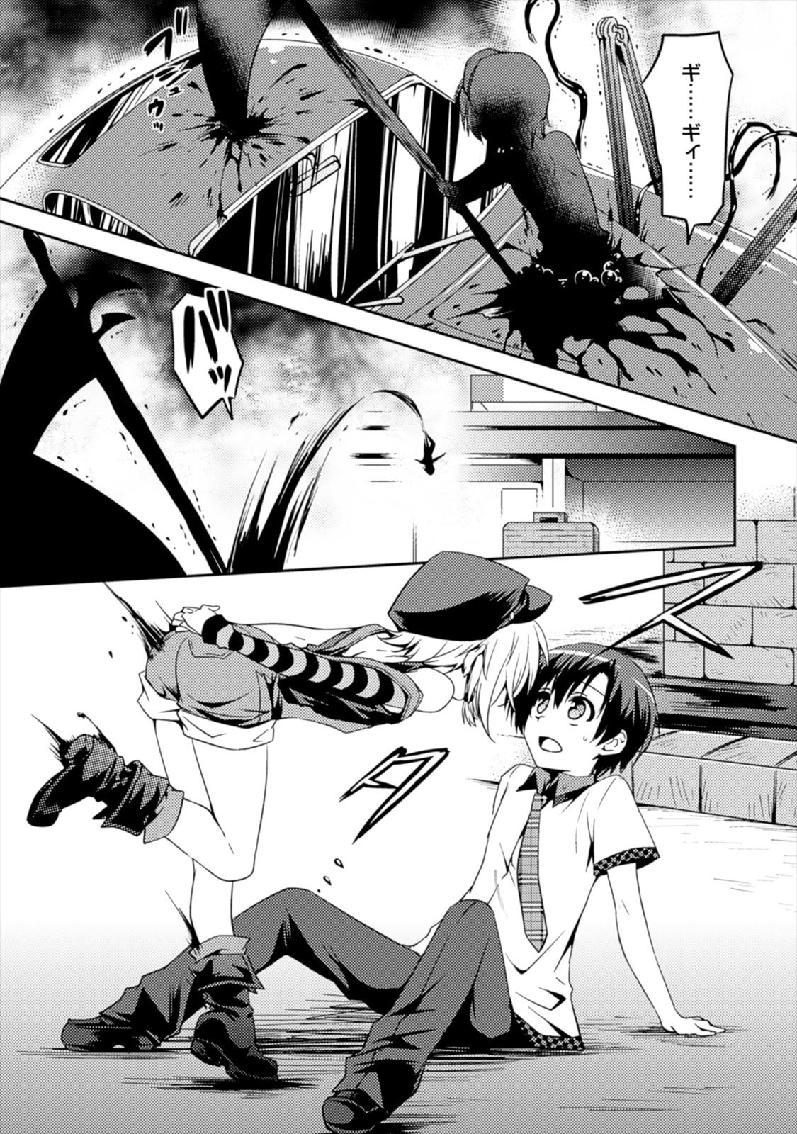 SHISHUNKI NA ADAM - EVIL EYES - raw - Chapter 1 - https://jpdd.ccdd.to/JPDD/shishunkinaadamevileyes/125032/3dujdb4fuui.jpg