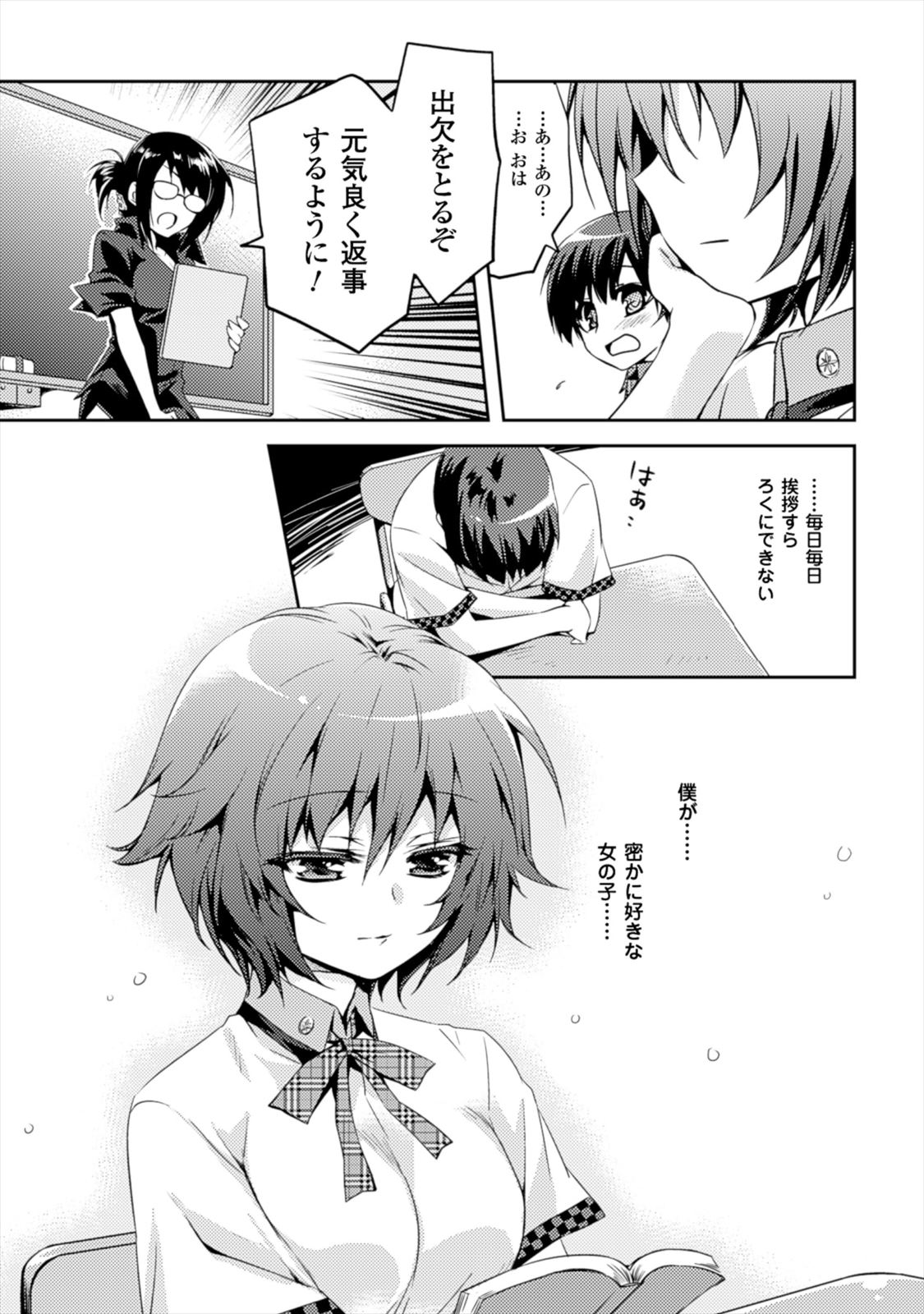 SHISHUNKI NA ADAM - EVIL EYES - raw - Chapter 1 - https://jpdd.ccdd.to/JPDD/shishunkinaadamevileyes/125032/4swi5q0bhac.jpg