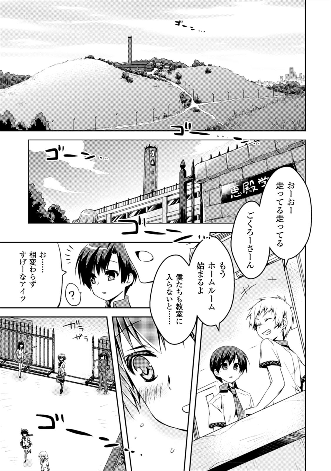 SHISHUNKI NA ADAM - EVIL EYES - raw - Chapter 1 - https://jpdd.ccdd.to/JPDD/shishunkinaadamevileyes/125032/ekok5kd32np.jpg