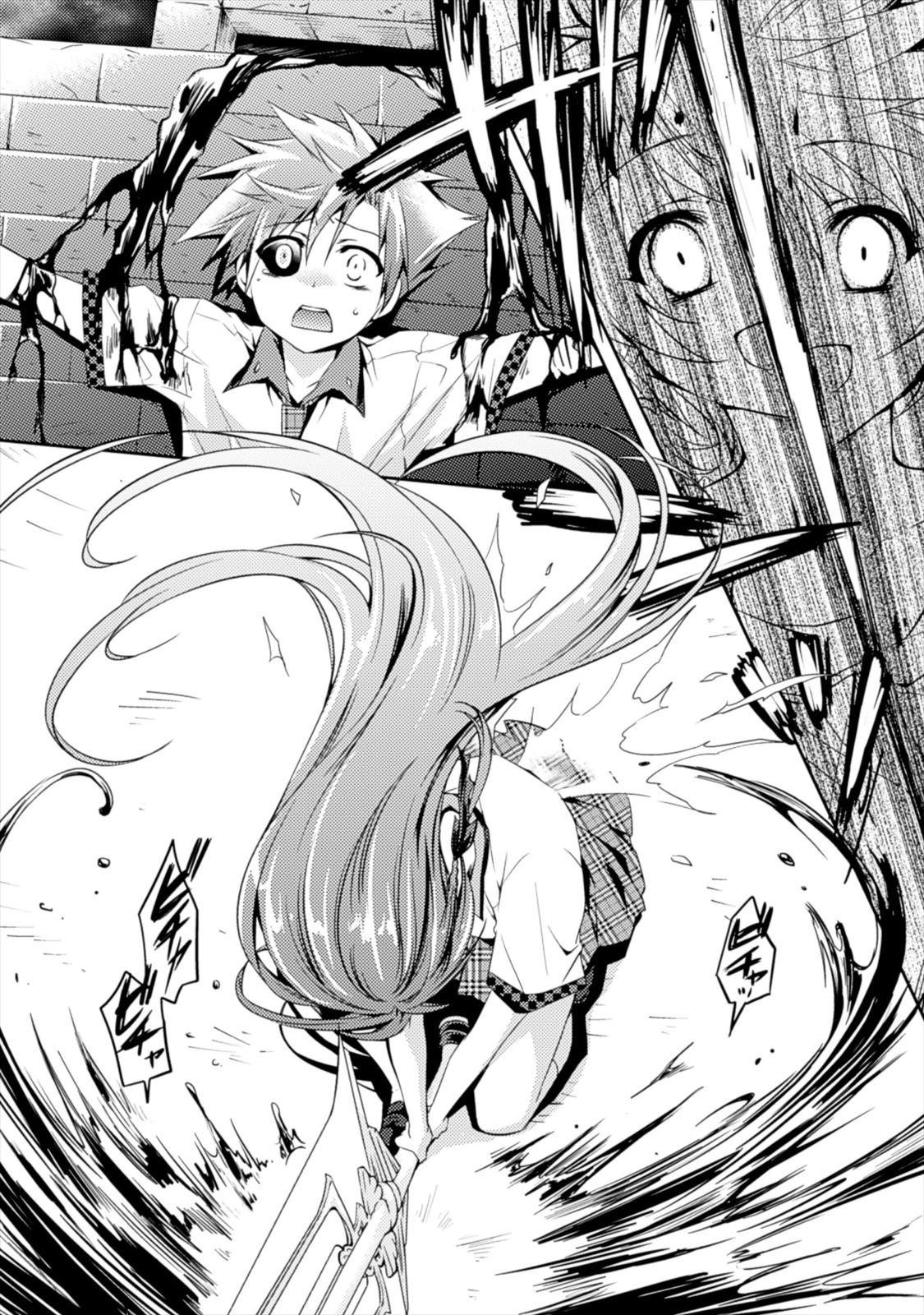 SHISHUNKI NA ADAM - EVIL EYES - raw - Chapter 1 - https://jpdd.ccdd.to/JPDD/shishunkinaadamevileyes/125032/fvlozvgicis.jpg