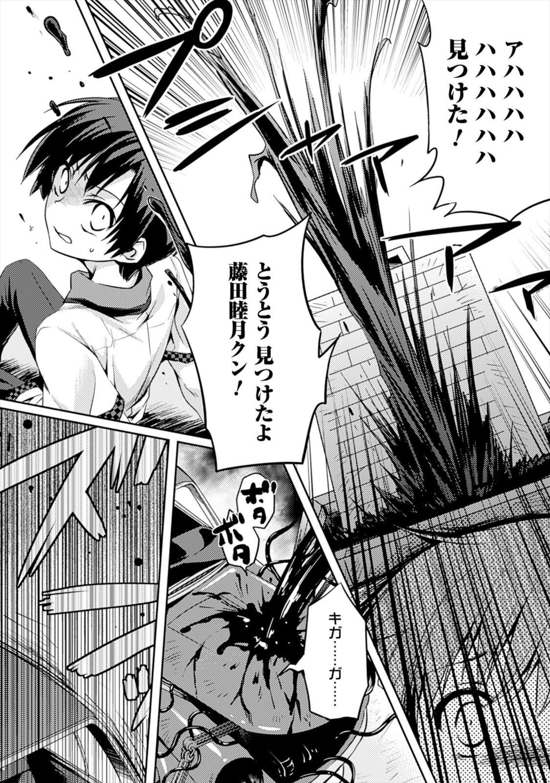 SHISHUNKI NA ADAM - EVIL EYES - raw - Chapter 1 - https://jpdd.ccdd.to/JPDD/shishunkinaadamevileyes/125032/ha2zq3fylcp.jpg