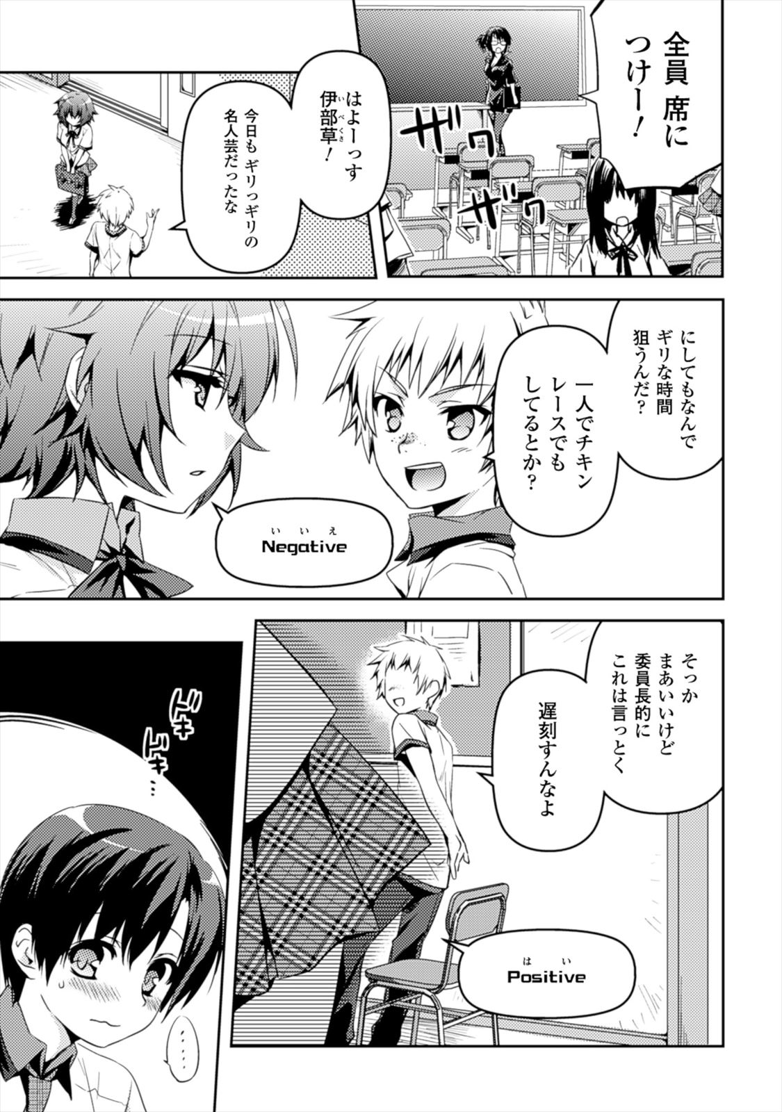 SHISHUNKI NA ADAM - EVIL EYES - raw - Chapter 1 - https://jpdd.ccdd.to/JPDD/shishunkinaadamevileyes/125032/i5zsb5t5xew.jpg