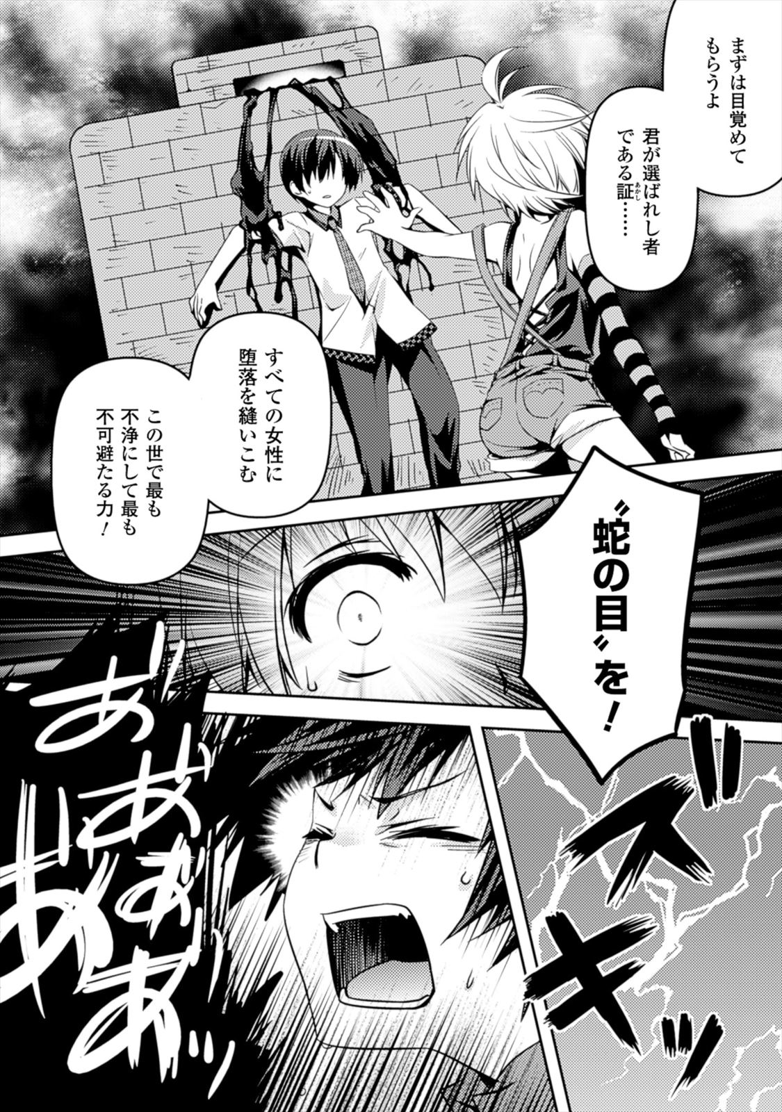 SHISHUNKI NA ADAM - EVIL EYES - raw - Chapter 1 - https://jpdd.ccdd.to/JPDD/shishunkinaadamevileyes/125032/iex5o3oqjur.jpg