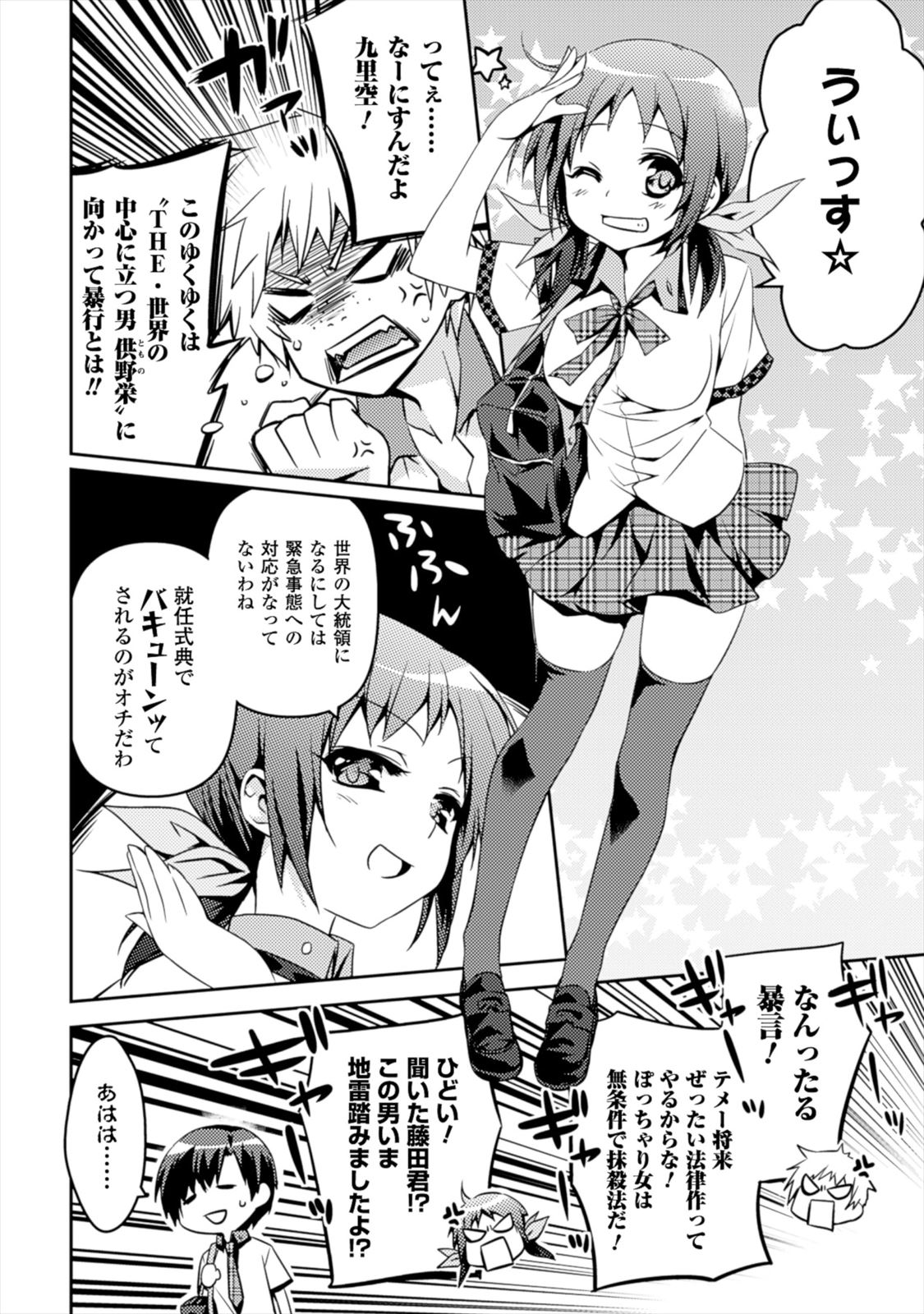 SHISHUNKI NA ADAM - EVIL EYES - raw - Chapter 1 - https://jpdd.ccdd.to/JPDD/shishunkinaadamevileyes/125032/jrvljxnyhnl.jpg