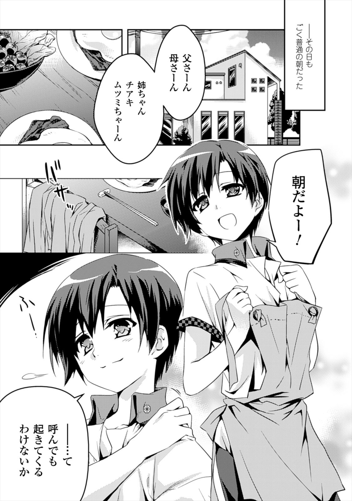 SHISHUNKI NA ADAM - EVIL EYES - raw - Chapter 1 - https://jpdd.ccdd.to/JPDD/shishunkinaadamevileyes/125032/kra55ykkbvd.jpg