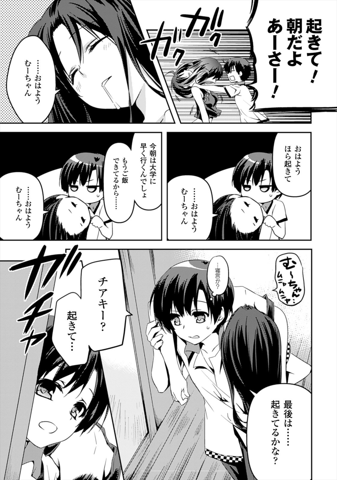 SHISHUNKI NA ADAM - EVIL EYES - raw - Chapter 1 - https://jpdd.ccdd.to/JPDD/shishunkinaadamevileyes/125032/lot0kzpcyyu.jpg