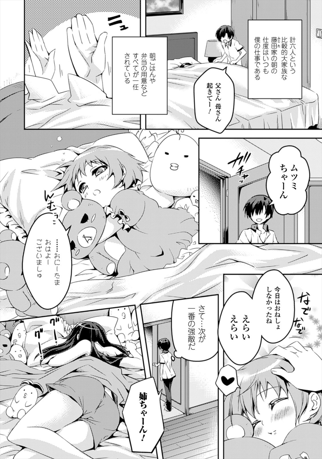 SHISHUNKI NA ADAM - EVIL EYES - raw - Chapter 1 - https://jpdd.ccdd.to/JPDD/shishunkinaadamevileyes/125032/lzwgiyfhdjr.jpg