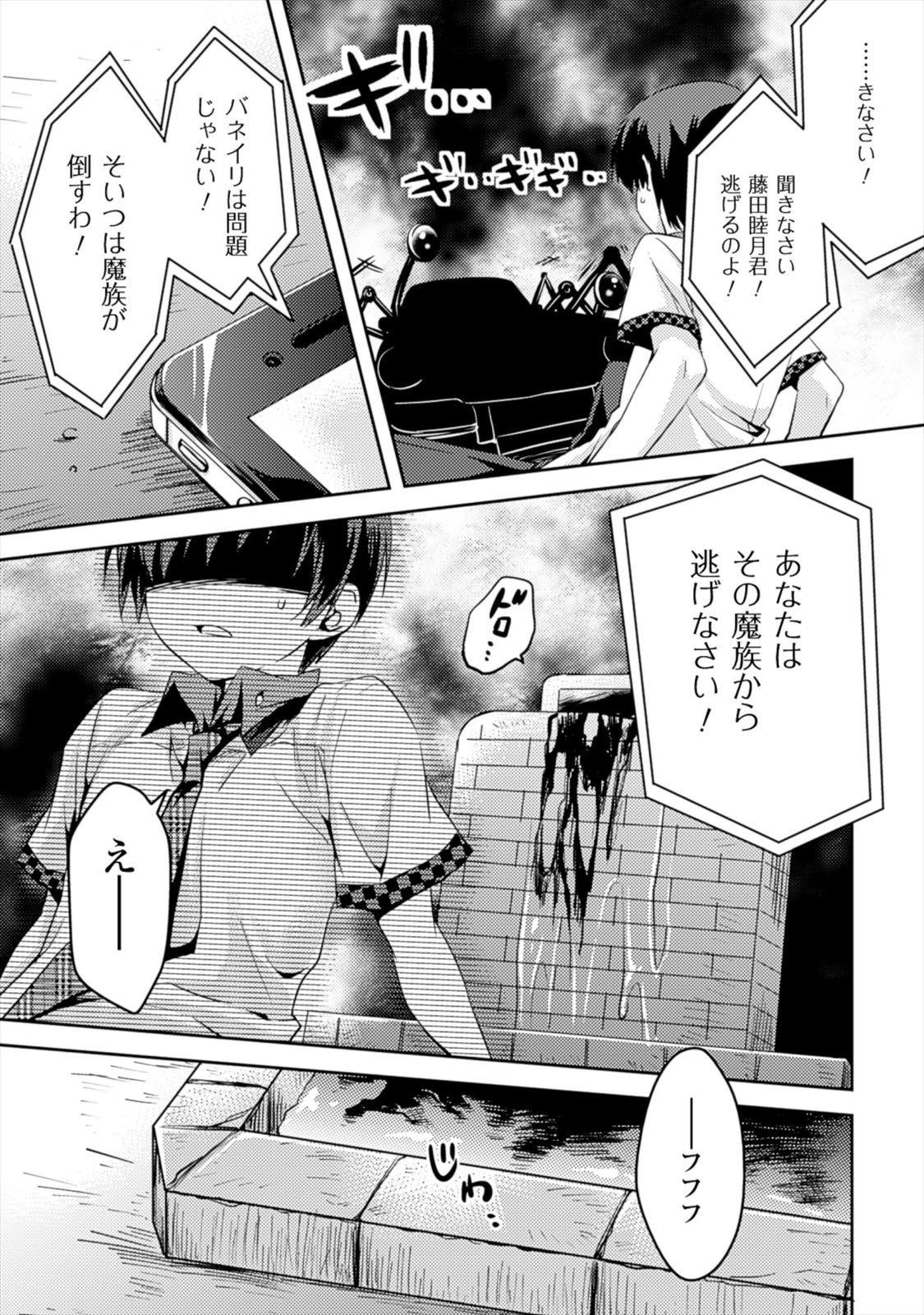 SHISHUNKI NA ADAM - EVIL EYES - raw - Chapter 1 - https://jpdd.ccdd.to/JPDD/shishunkinaadamevileyes/125032/p1hferyjrud.jpg
