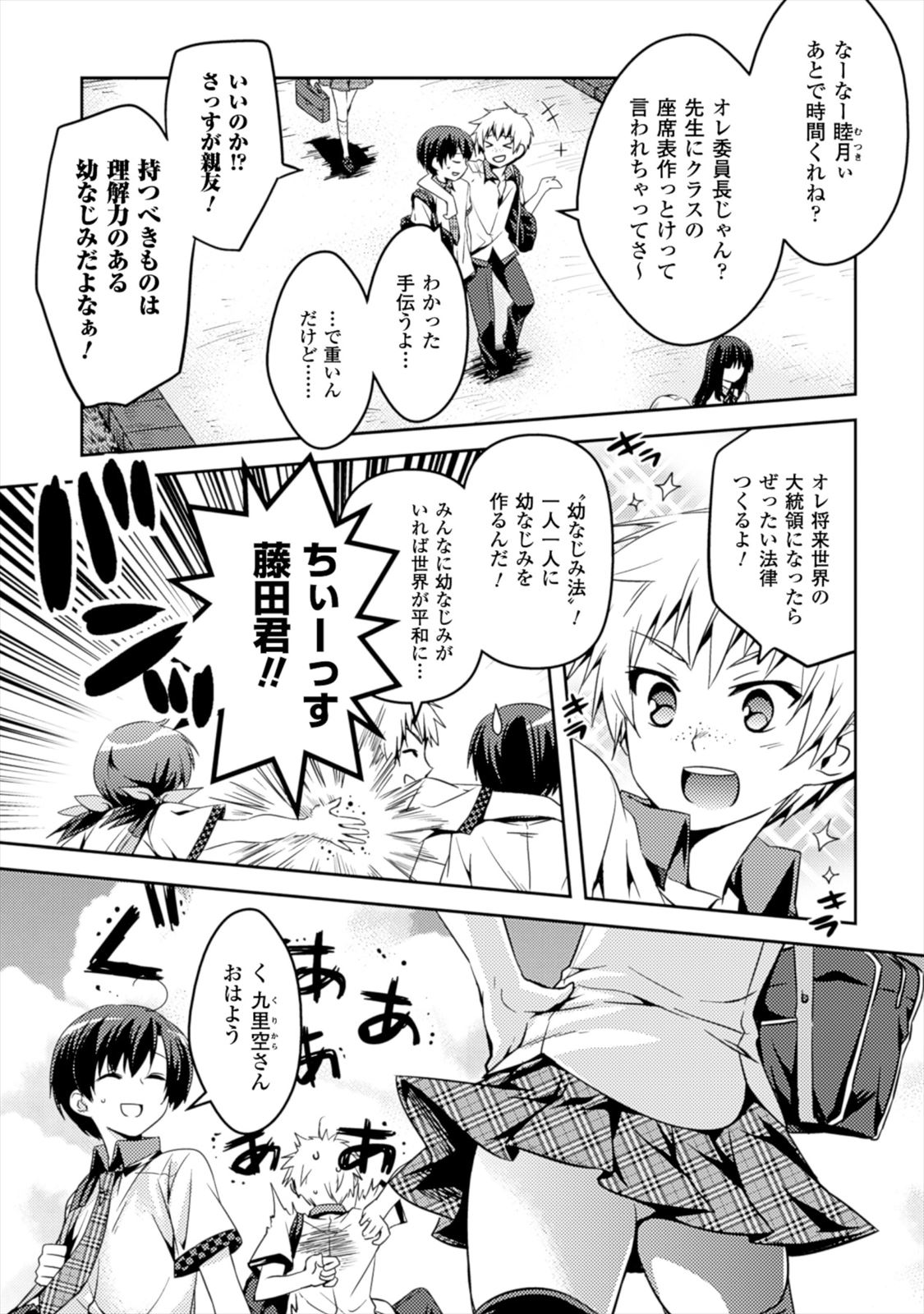 SHISHUNKI NA ADAM - EVIL EYES - raw - Chapter 1 - https://jpdd.ccdd.to/JPDD/shishunkinaadamevileyes/125032/pbfogra1yf3.jpg
