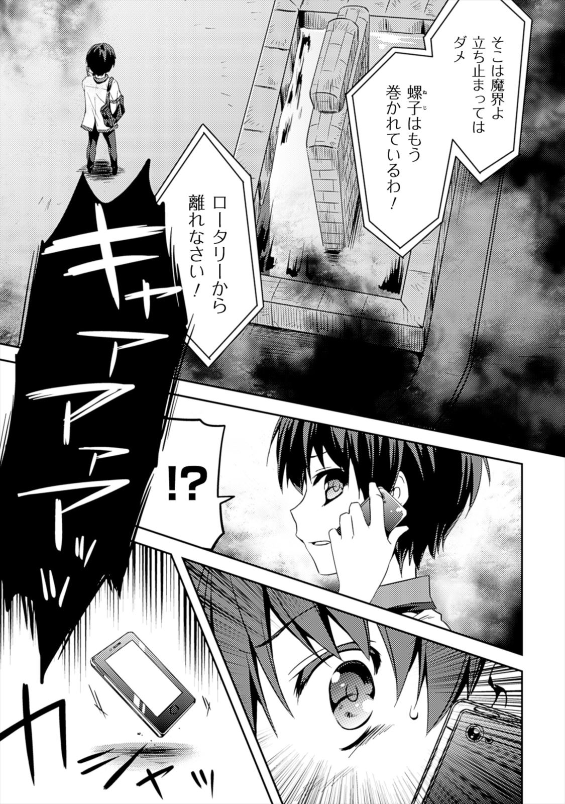 SHISHUNKI NA ADAM - EVIL EYES - raw - Chapter 1 - https://jpdd.ccdd.to/JPDD/shishunkinaadamevileyes/125032/qfemydz3pha.jpg