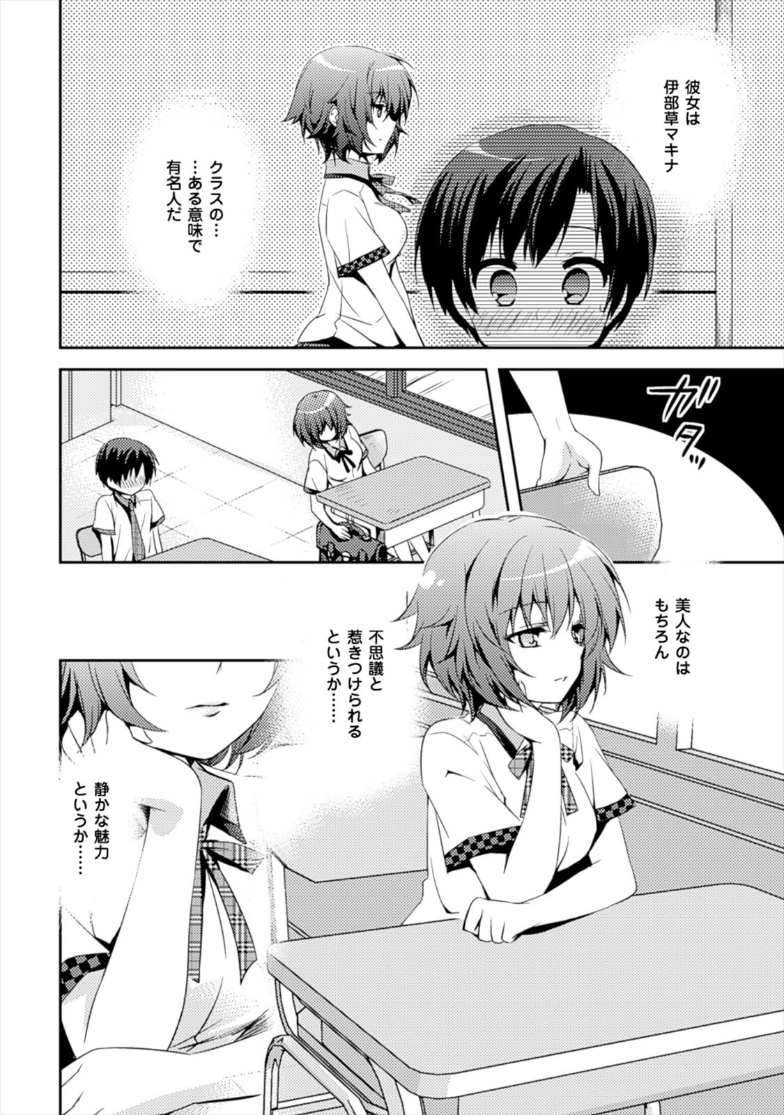 SHISHUNKI NA ADAM - EVIL EYES - raw - Chapter 1 - https://jpdd.ccdd.to/JPDD/shishunkinaadamevileyes/125032/r4tpwt5u4k0.jpg