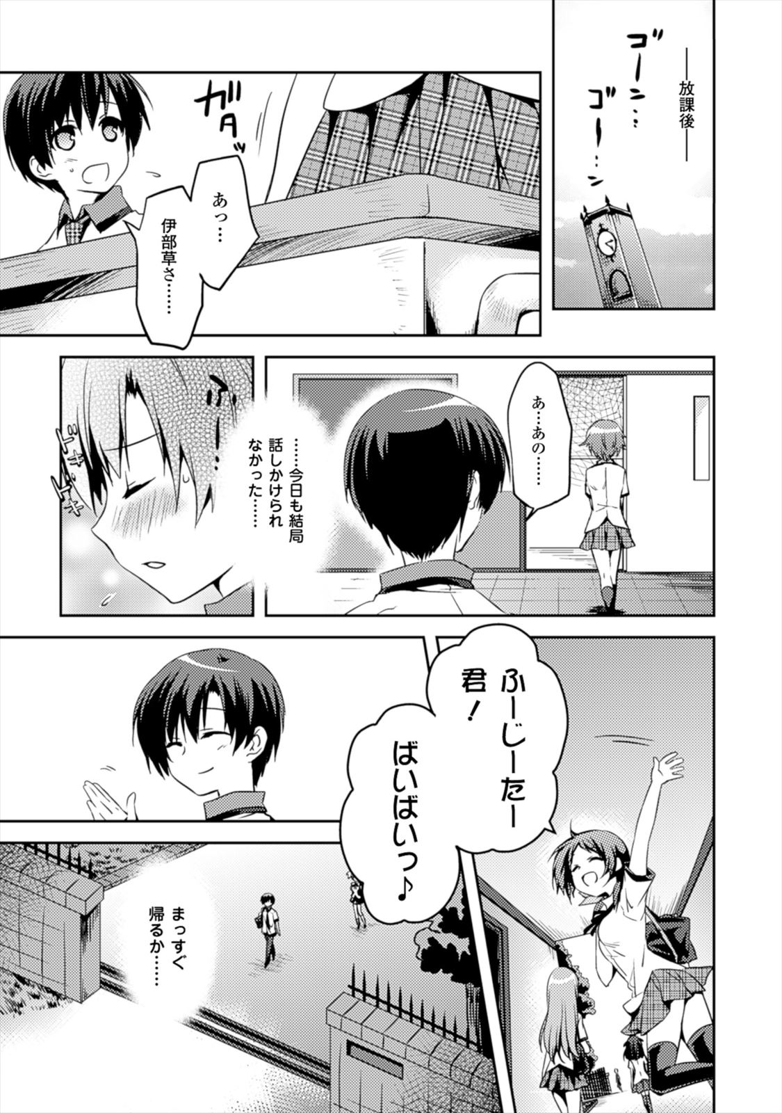 SHISHUNKI NA ADAM - EVIL EYES - raw - Chapter 1 - https://jpdd.ccdd.to/JPDD/shishunkinaadamevileyes/125032/reov2so24ur.jpg