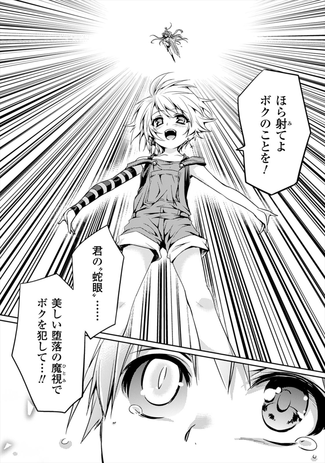 SHISHUNKI NA ADAM - EVIL EYES - raw - Chapter 1 - https://jpdd.ccdd.to/JPDD/shishunkinaadamevileyes/125032/rtdwxxdslus.jpg