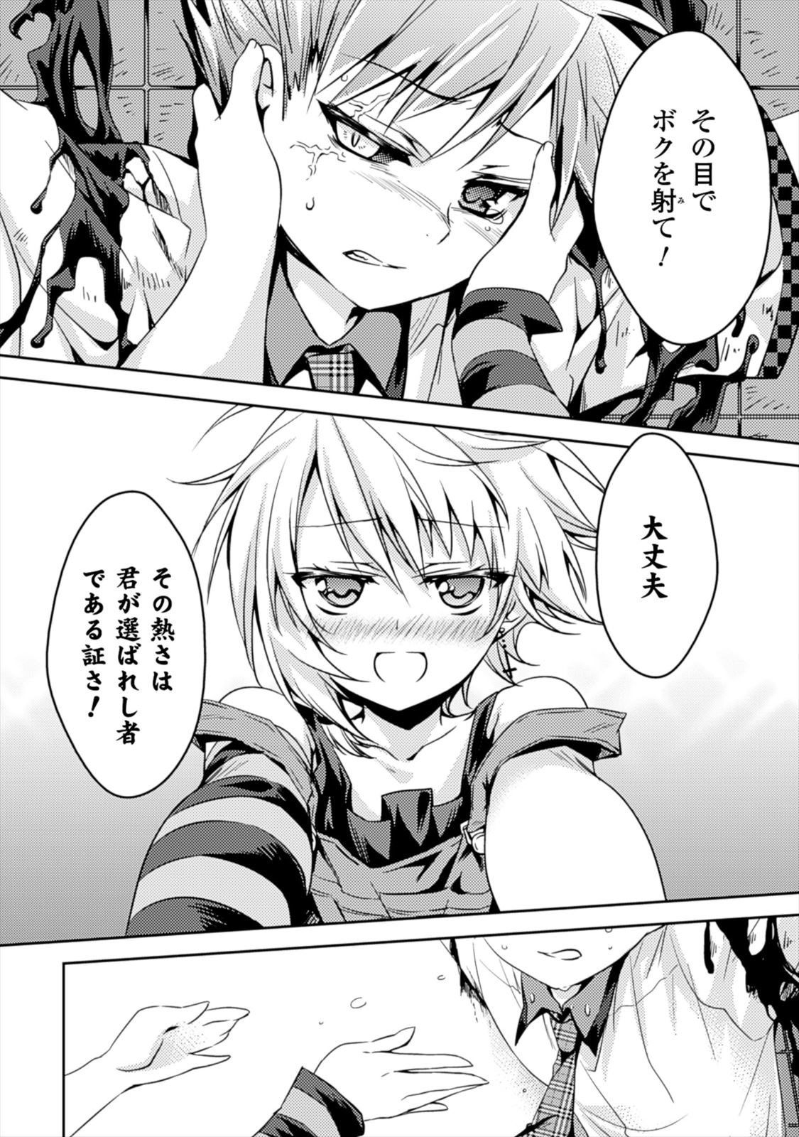 SHISHUNKI NA ADAM - EVIL EYES - raw - Chapter 1 - https://jpdd.ccdd.to/JPDD/shishunkinaadamevileyes/125032/ry3yzwj2yvb.jpg