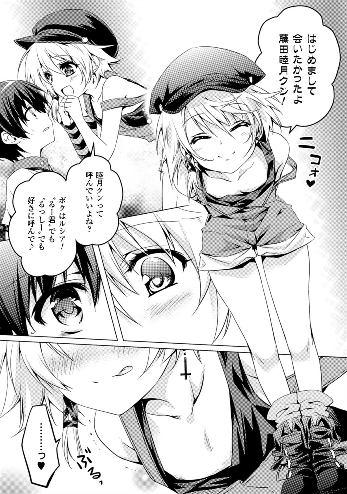 SHISHUNKI NA ADAM - EVIL EYES - raw - Chapter 1 - https://jpdd.ccdd.to/JPDD/shishunkinaadamevileyes/125032/s5issdqoxvl.jpg
