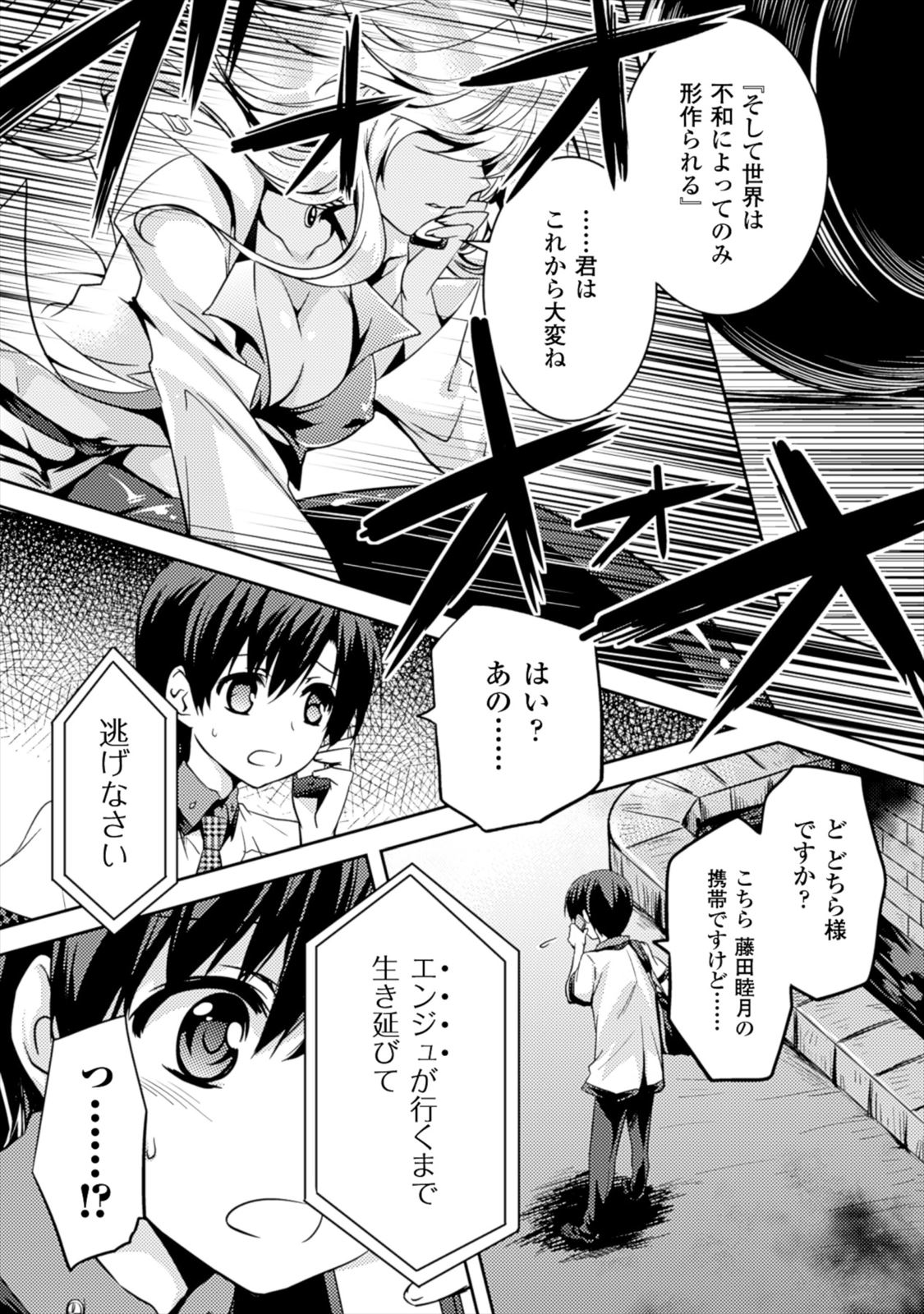 SHISHUNKI NA ADAM - EVIL EYES - raw - Chapter 1 - https://jpdd.ccdd.to/JPDD/shishunkinaadamevileyes/125032/synl21bxfuq.jpg