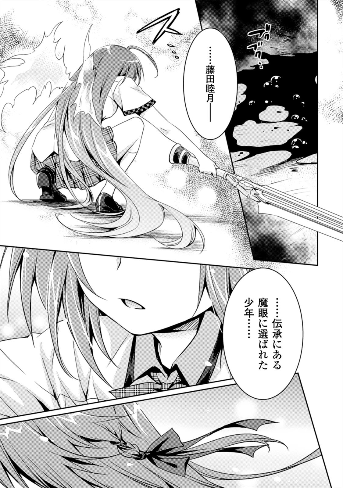 SHISHUNKI NA ADAM - EVIL EYES - raw - Chapter 1 - https://jpdd.ccdd.to/JPDD/shishunkinaadamevileyes/125032/t4nycqxqo1i.jpg