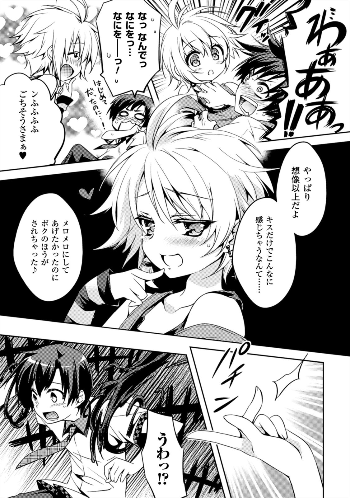 SHISHUNKI NA ADAM - EVIL EYES - raw - Chapter 1 - https://jpdd.ccdd.to/JPDD/shishunkinaadamevileyes/125032/uxe2ez35ncw.jpg