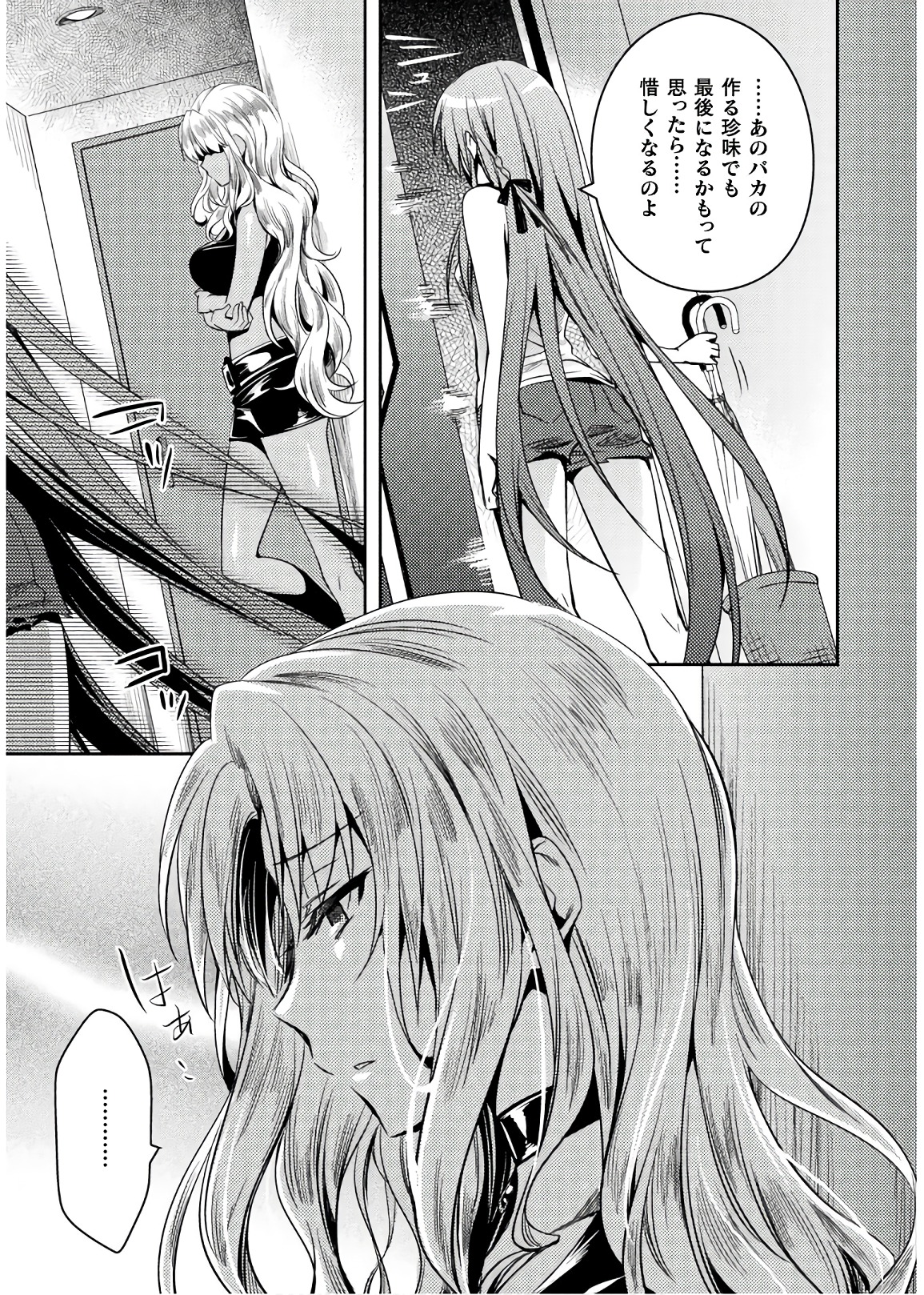 SHISHUNKI NA ADAM - EVIL EYES - raw - Chapter 26 - https://jpdd.ccdd.to/JPDD/shishunkinaadamevileyes/86385/0prmrjfzjfl.jpg