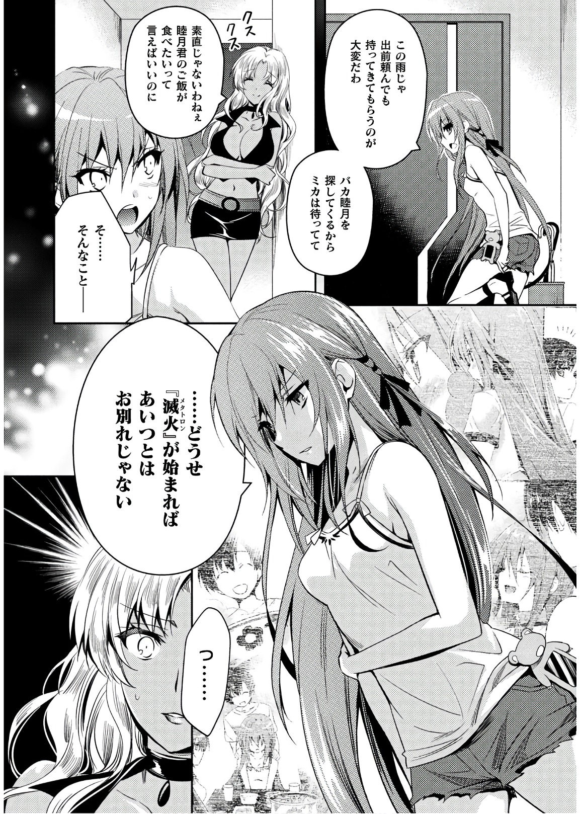 SHISHUNKI NA ADAM - EVIL EYES - raw - Chapter 26 - https://jpdd.ccdd.to/JPDD/shishunkinaadamevileyes/86385/1lbuf0lluwd.jpg