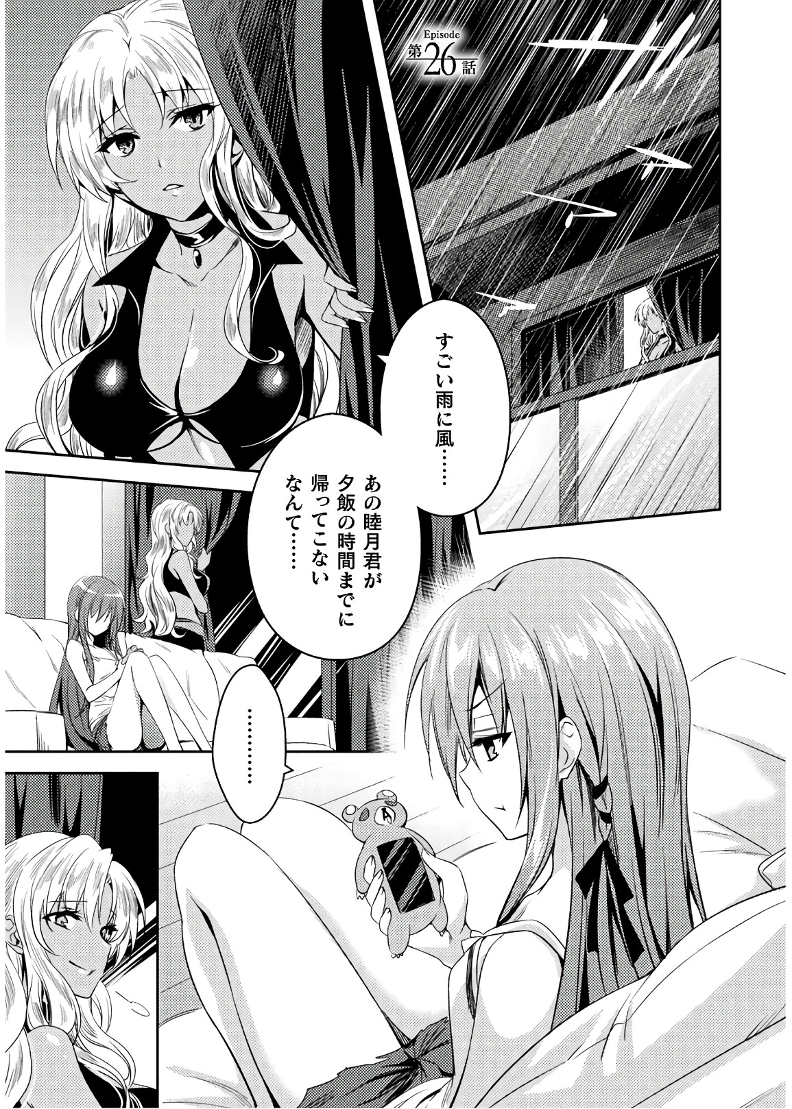 SHISHUNKI NA ADAM - EVIL EYES - raw - Chapter 26 - https://jpdd.ccdd.to/JPDD/shishunkinaadamevileyes/86385/1rowtcmzd2o.jpg