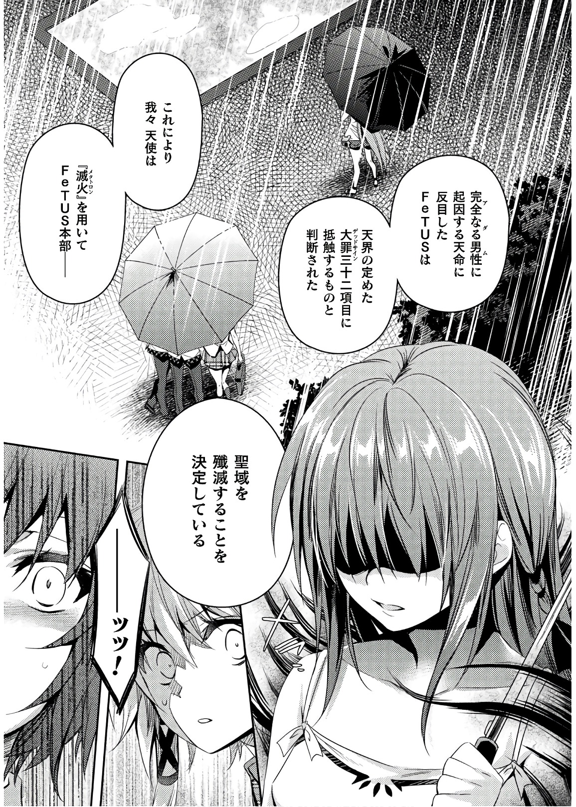 SHISHUNKI NA ADAM - EVIL EYES - raw - Chapter 26 - https://jpdd.ccdd.to/JPDD/shishunkinaadamevileyes/86385/2p0k11g3sw3.jpg