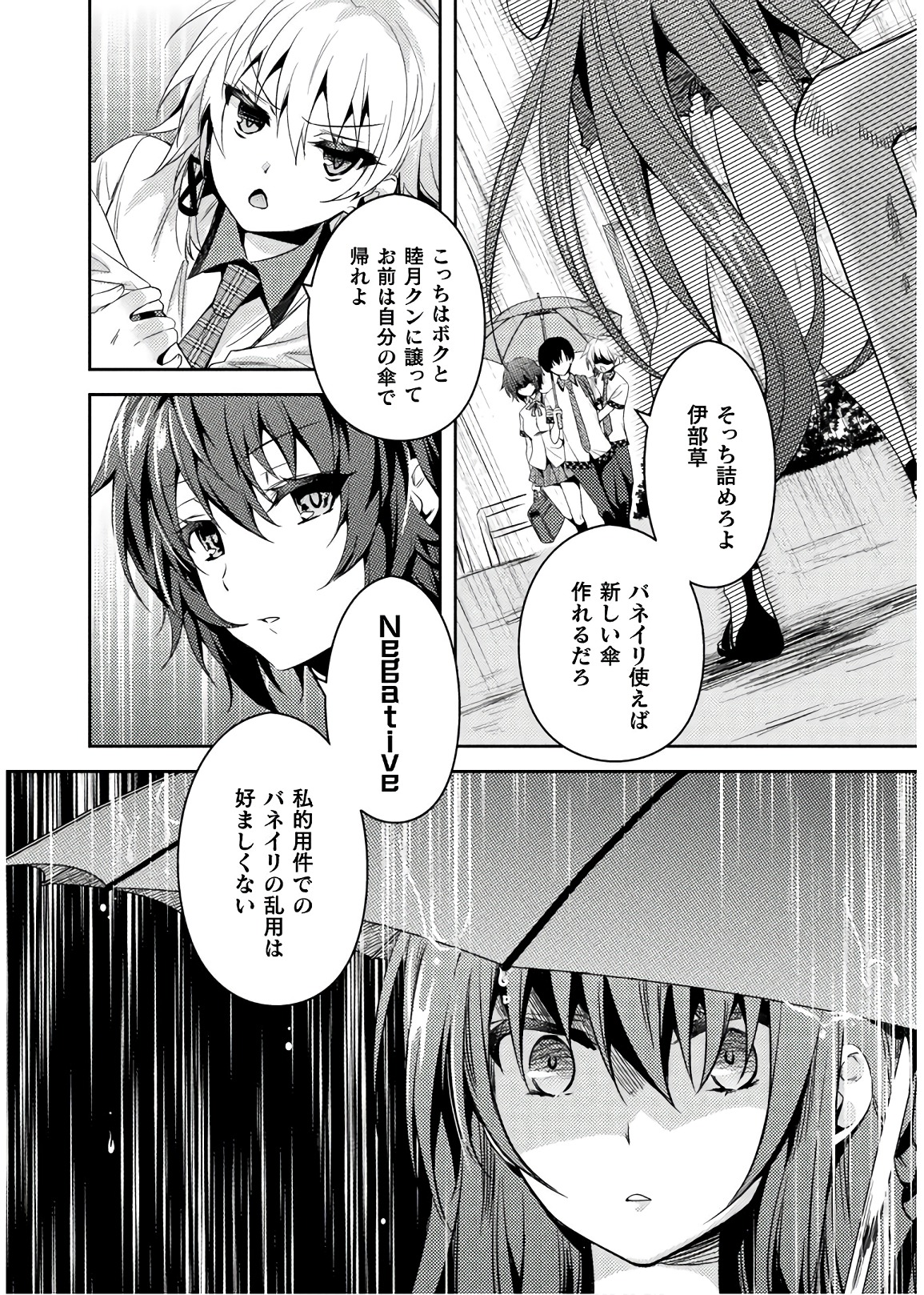 SHISHUNKI NA ADAM - EVIL EYES - raw - Chapter 26 - https://jpdd.ccdd.to/JPDD/shishunkinaadamevileyes/86385/3hbefnbcfig.jpg