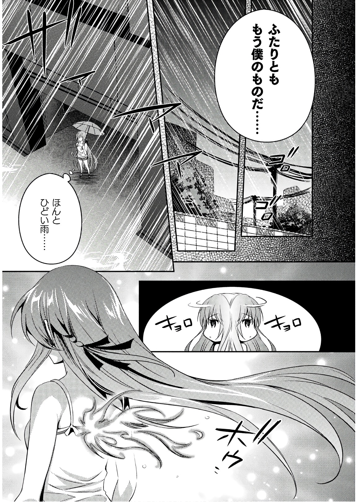 SHISHUNKI NA ADAM - EVIL EYES - raw - Chapter 26 - https://jpdd.ccdd.to/JPDD/shishunkinaadamevileyes/86385/ckj2s0biydg.jpg