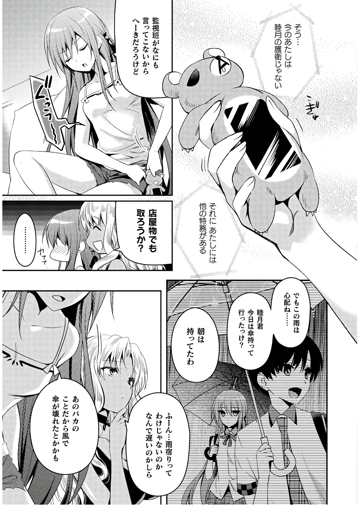 SHISHUNKI NA ADAM - EVIL EYES - raw - Chapter 26 - https://jpdd.ccdd.to/JPDD/shishunkinaadamevileyes/86385/eiayhwfht5d.jpg