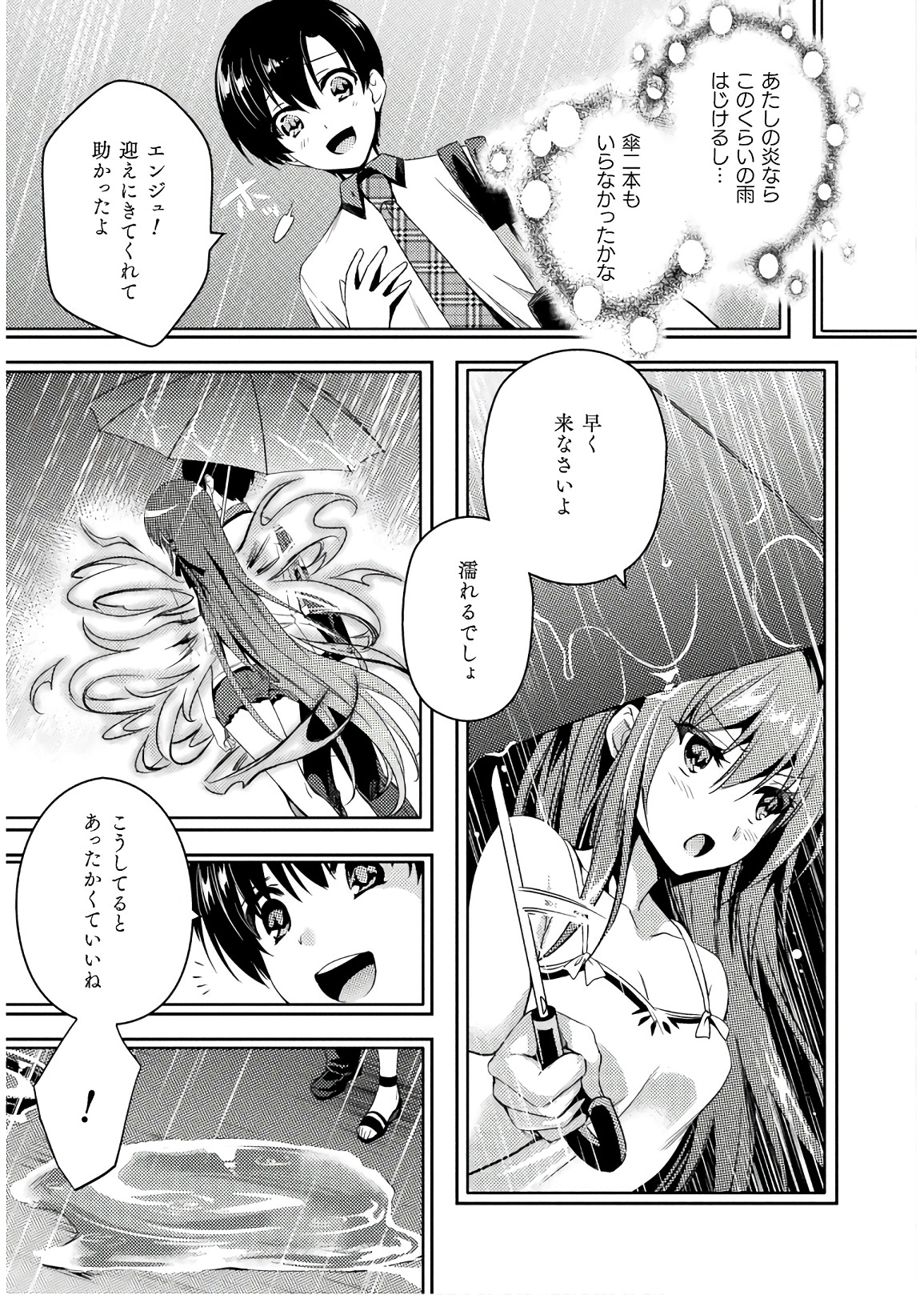 SHISHUNKI NA ADAM - EVIL EYES - raw - Chapter 26 - https://jpdd.ccdd.to/JPDD/shishunkinaadamevileyes/86385/enqu34h0vp2.jpg