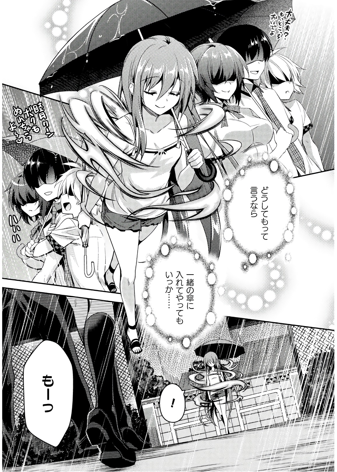 SHISHUNKI NA ADAM - EVIL EYES - raw - Chapter 26 - https://jpdd.ccdd.to/JPDD/shishunkinaadamevileyes/86385/kkrh23vswkw.jpg