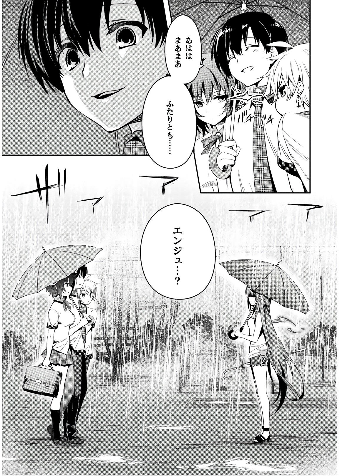 SHISHUNKI NA ADAM - EVIL EYES - raw - Chapter 26 - https://jpdd.ccdd.to/JPDD/shishunkinaadamevileyes/86385/ksitzffbfdj.jpg