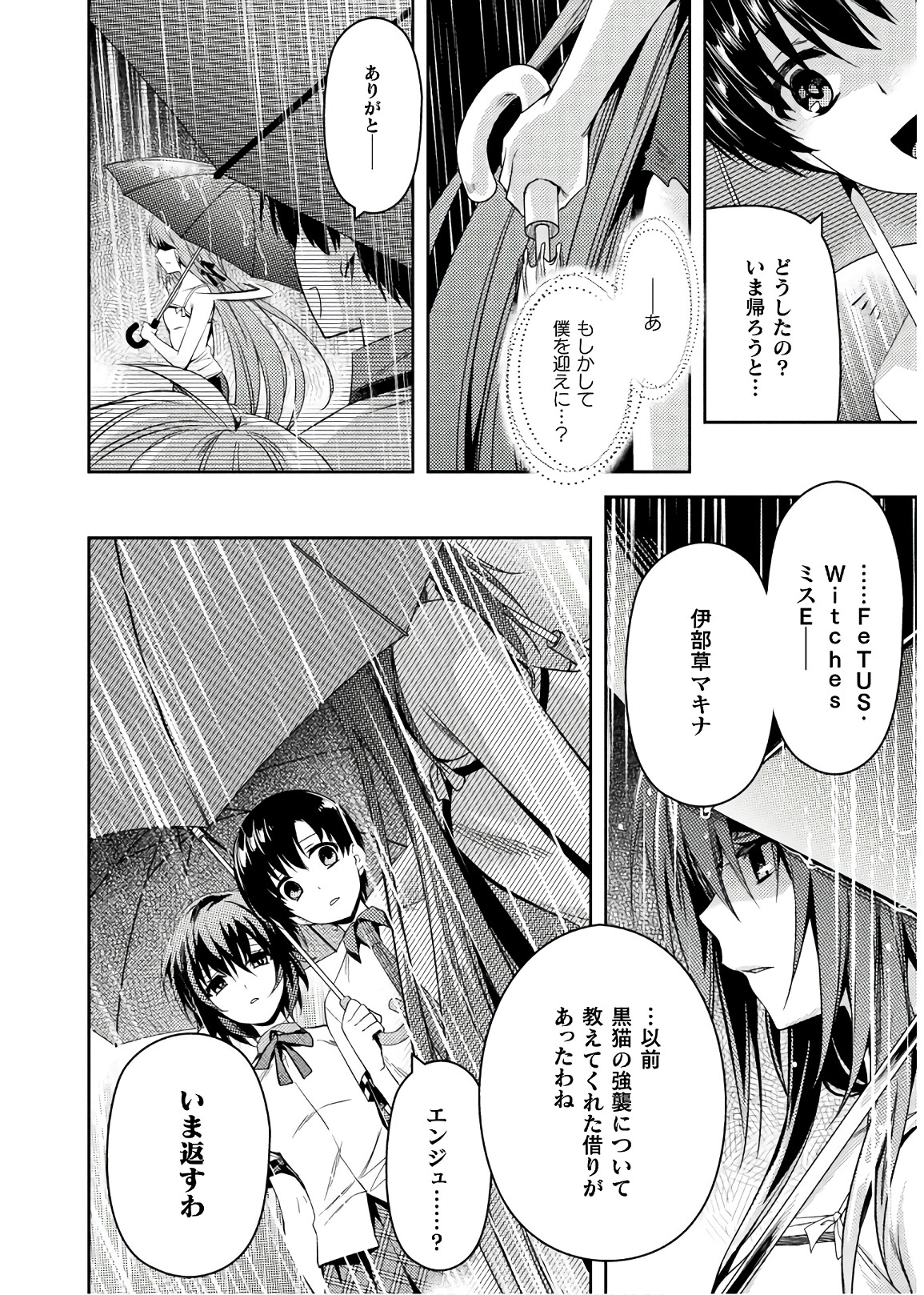 SHISHUNKI NA ADAM - EVIL EYES - raw - Chapter 26 - https://jpdd.ccdd.to/JPDD/shishunkinaadamevileyes/86385/lnce32yrdf1.jpg