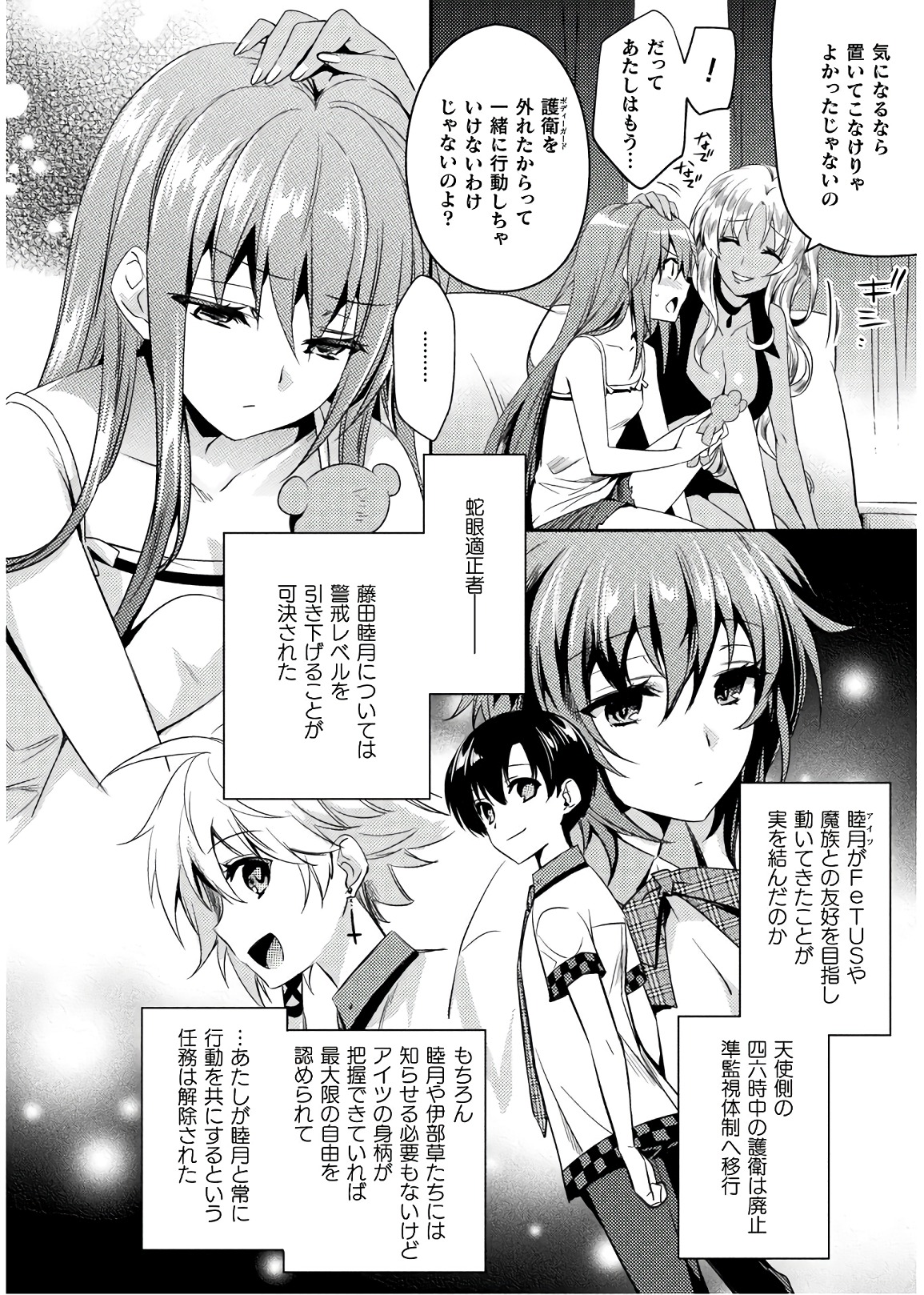 SHISHUNKI NA ADAM - EVIL EYES - raw - Chapter 26 - https://jpdd.ccdd.to/JPDD/shishunkinaadamevileyes/86385/nf0s0ec1amp.jpg
