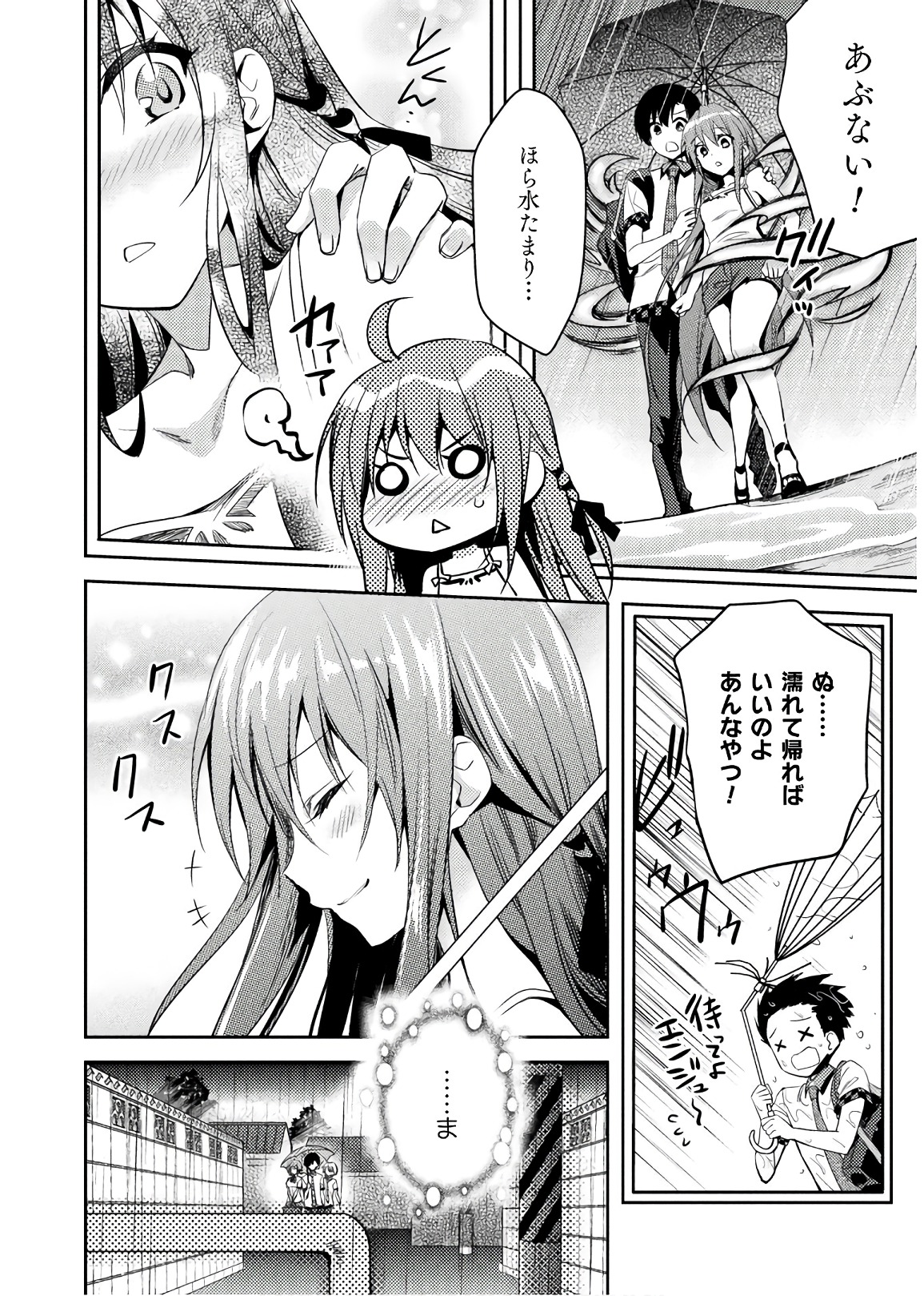 SHISHUNKI NA ADAM - EVIL EYES - raw - Chapter 26 - https://jpdd.ccdd.to/JPDD/shishunkinaadamevileyes/86385/nhzd54shbzc.jpg