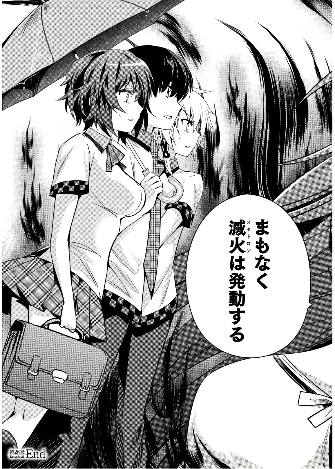 SHISHUNKI NA ADAM - EVIL EYES - raw - Chapter 26 - https://jpdd.ccdd.to/JPDD/shishunkinaadamevileyes/86385/qhwgtpggoh3.jpg
