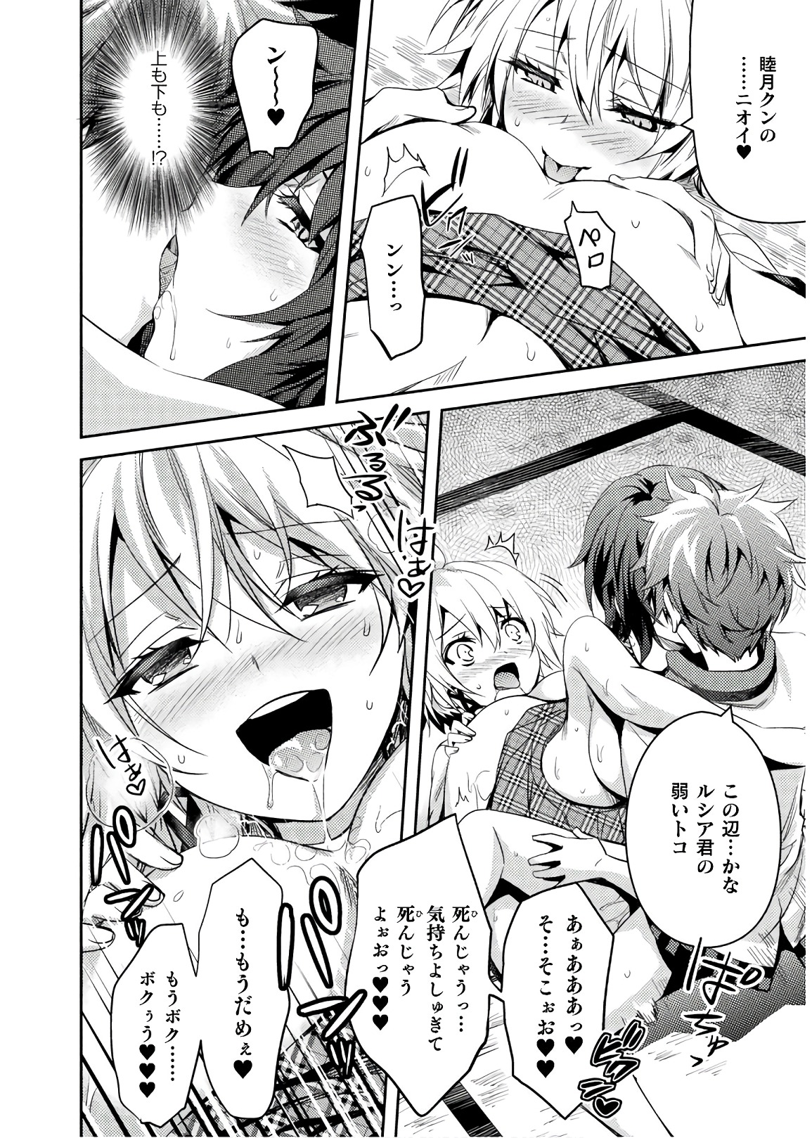 SHISHUNKI NA ADAM - EVIL EYES - raw - Chapter 26 - https://jpdd.ccdd.to/JPDD/shishunkinaadamevileyes/86385/rzbmygvbepx.jpg